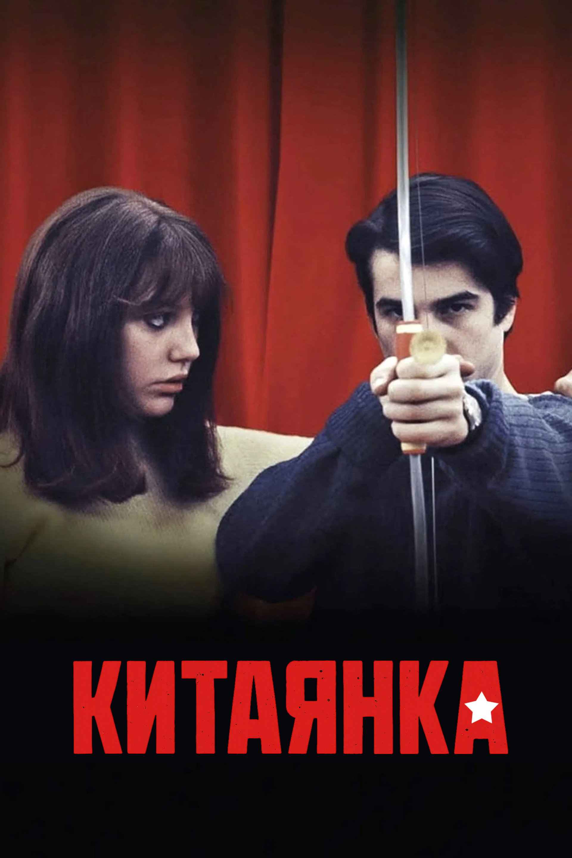 Китаянка