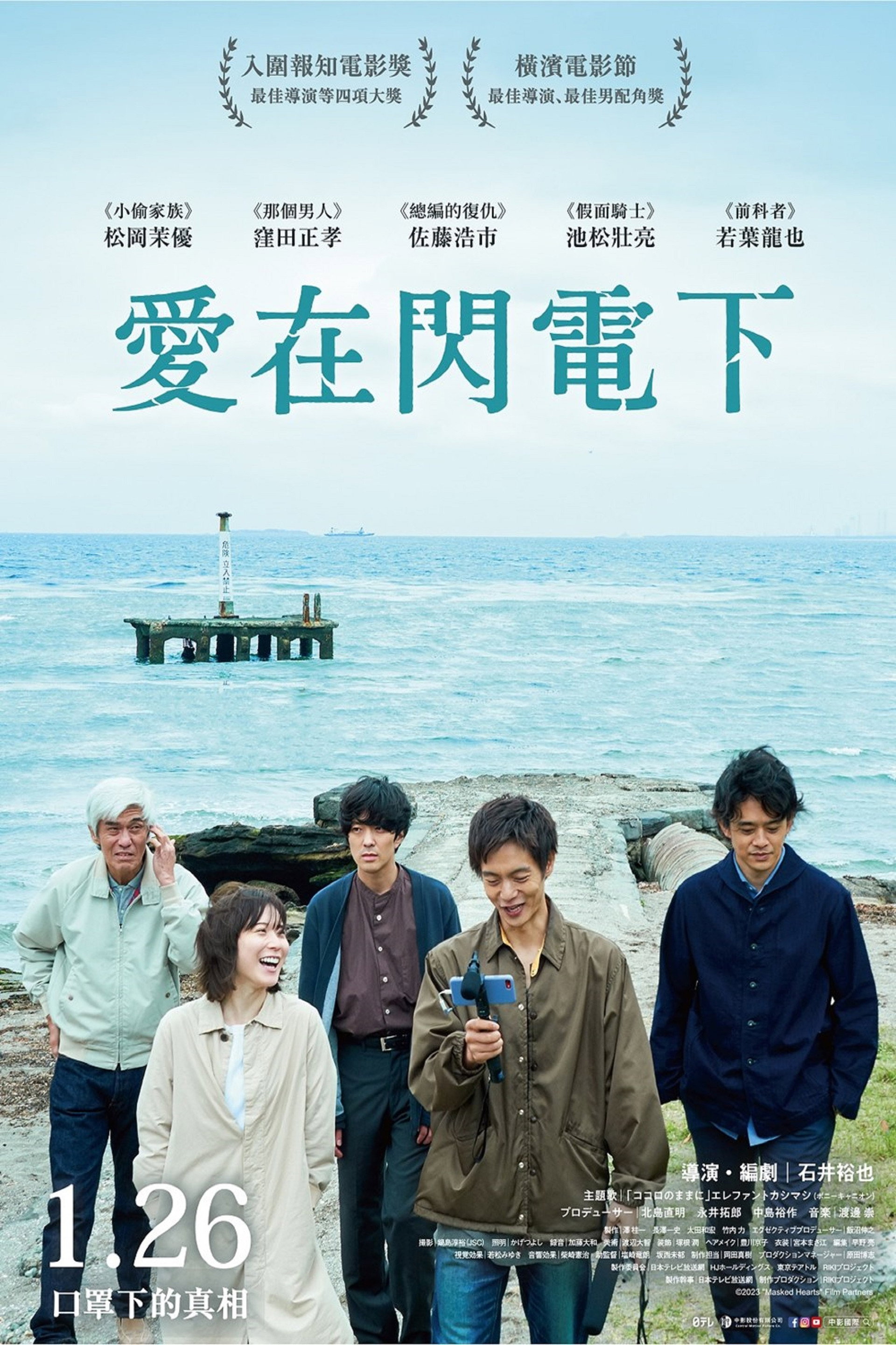 爱之闪电