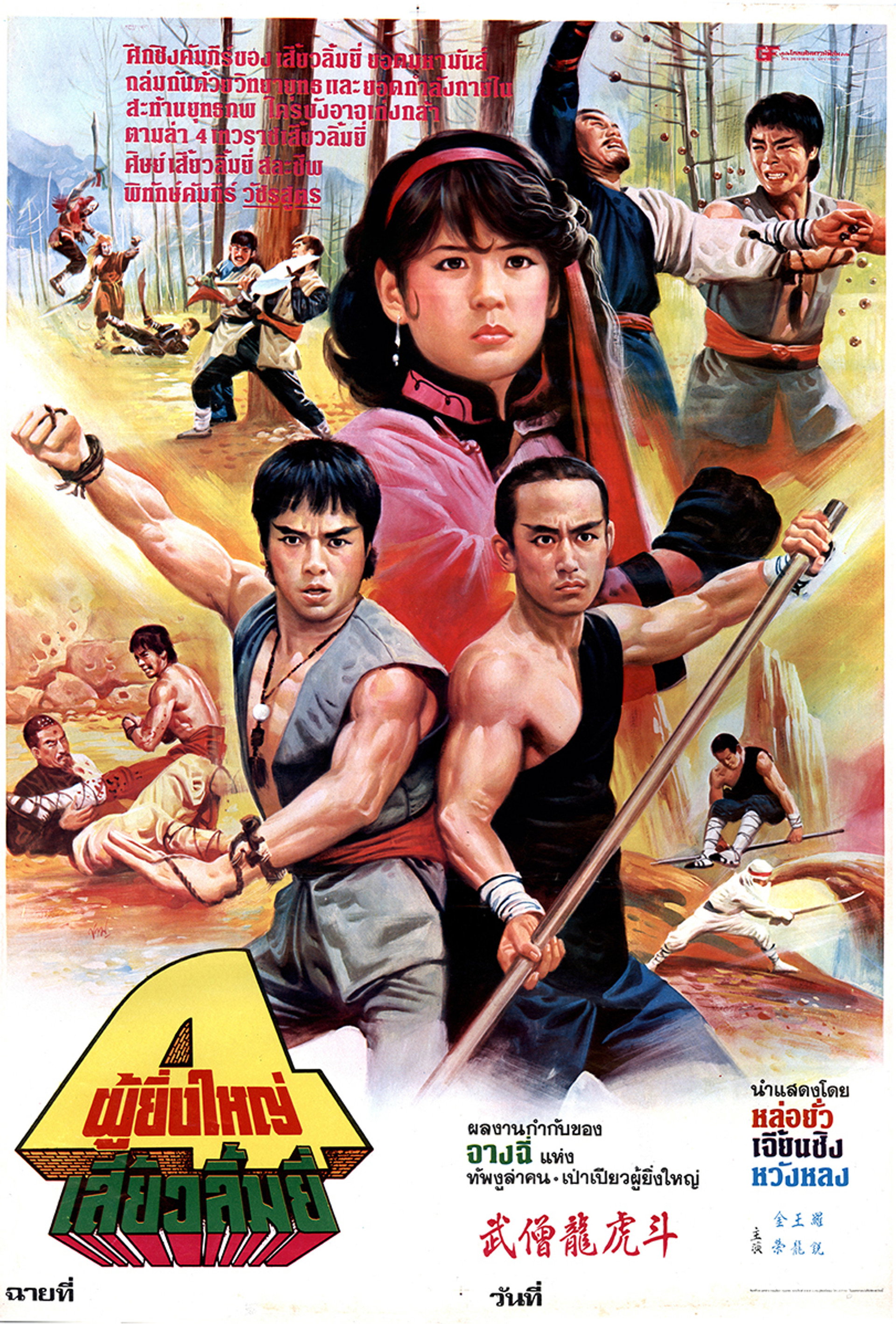 武僧