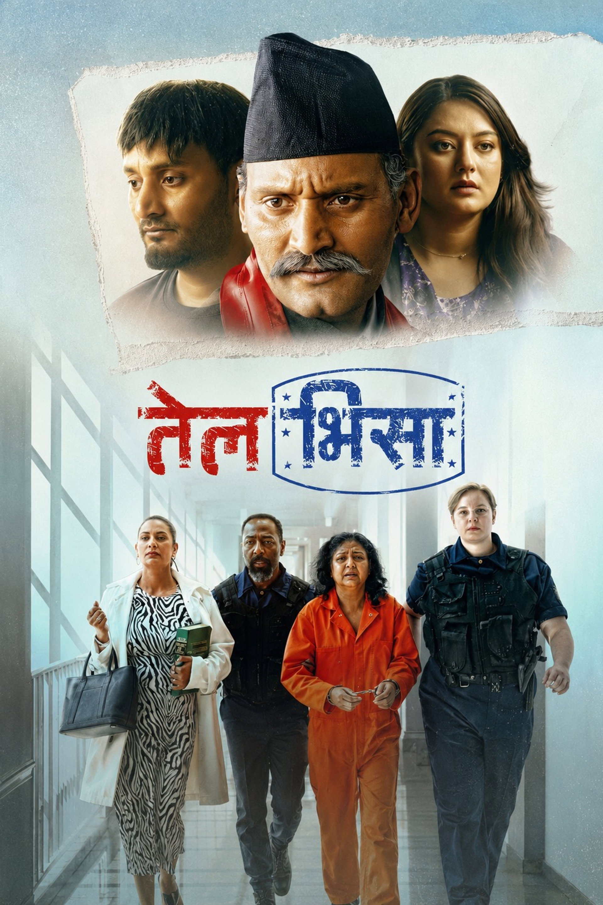 तेल भिसा