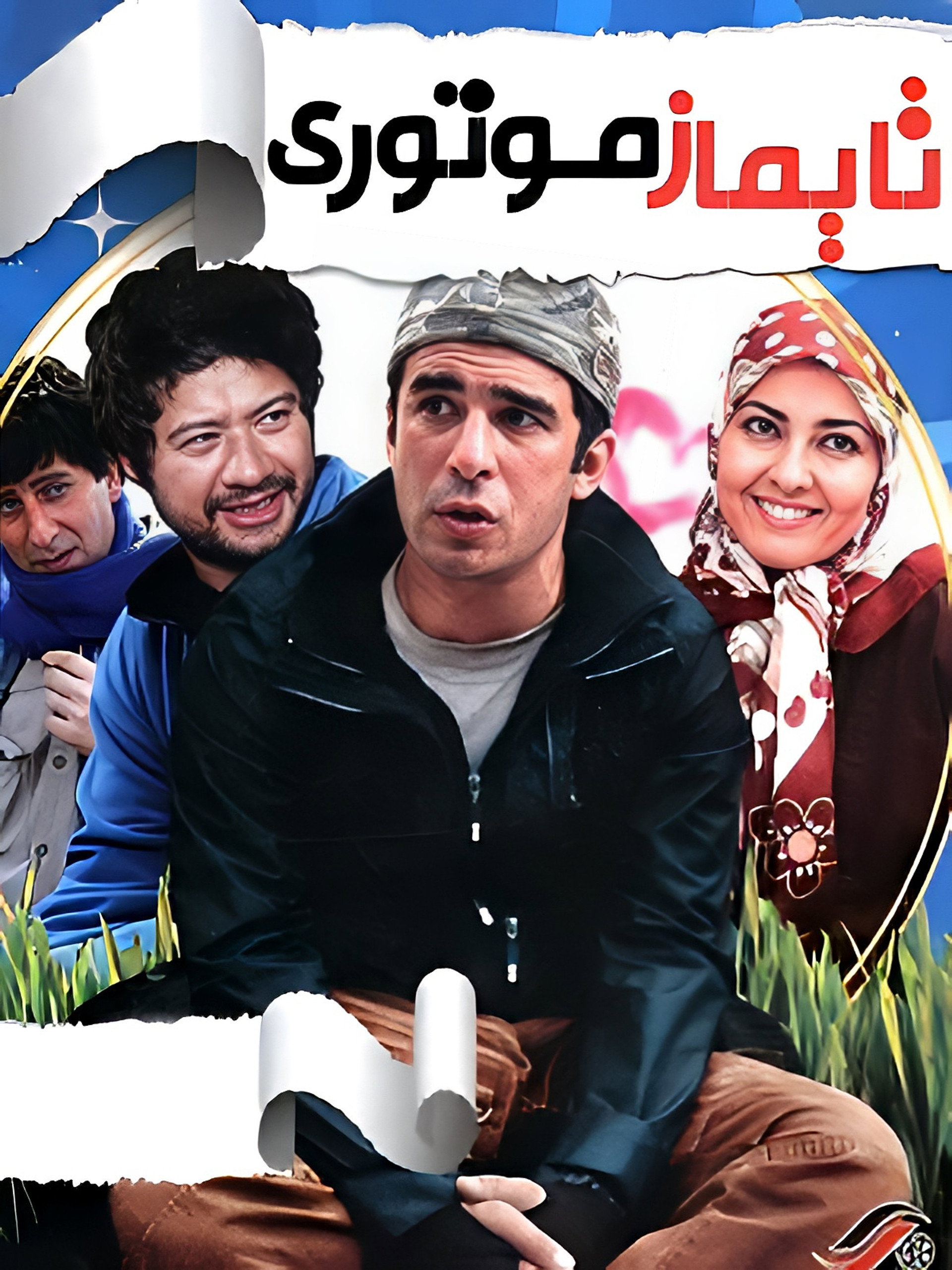 تایماز موتوری