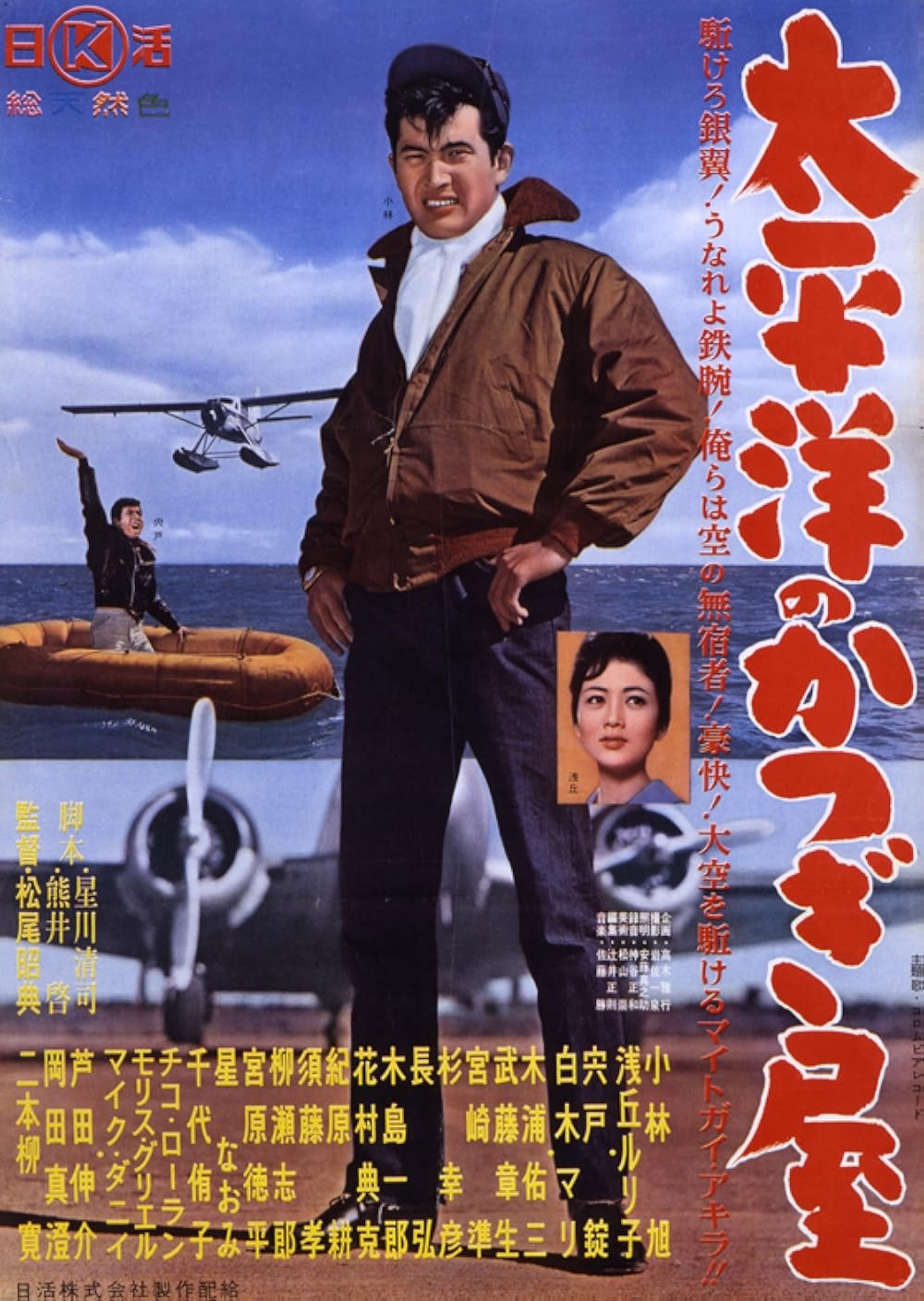 Pacific Porters
