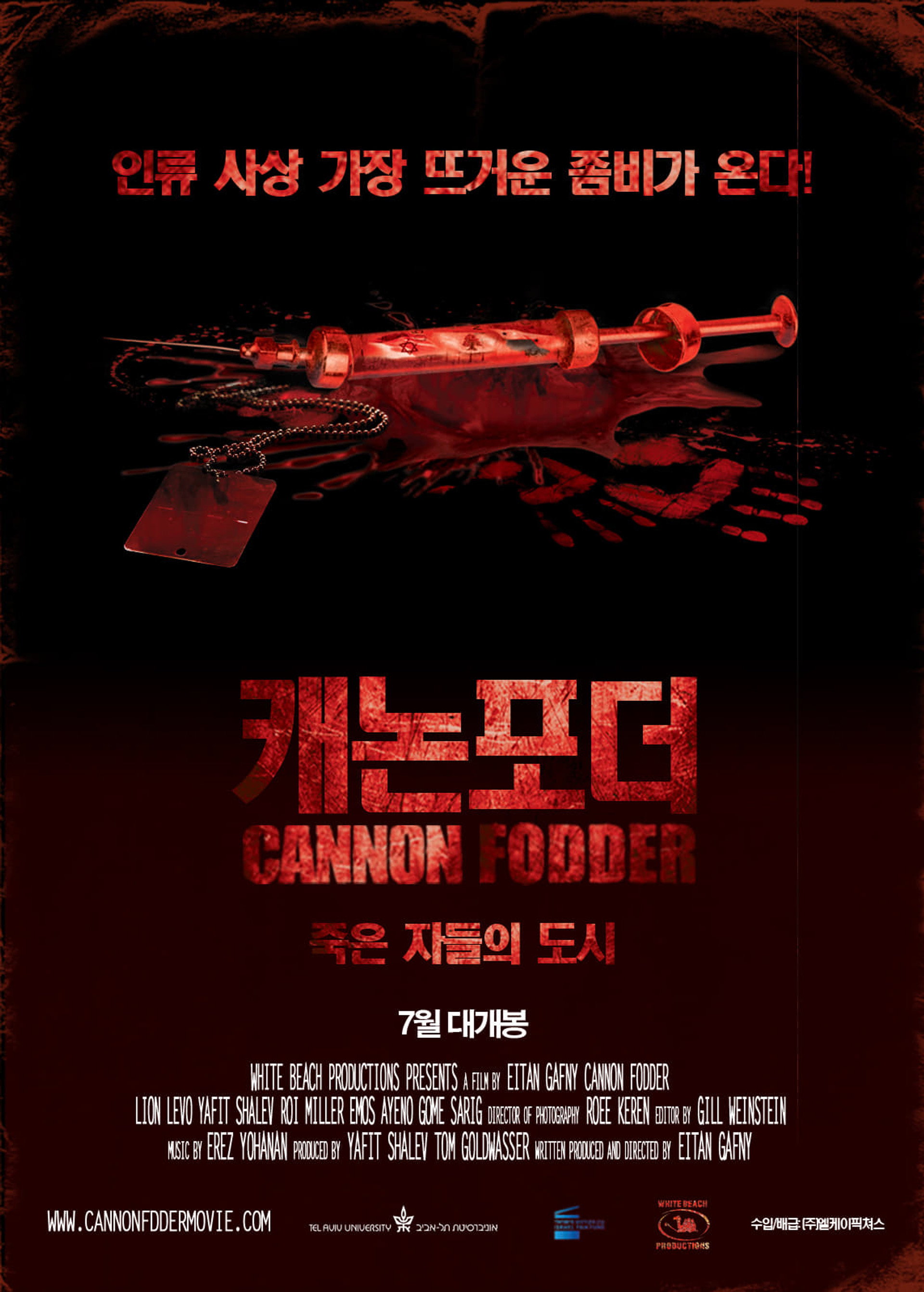 캐논 포더 : 죽은자들의 도시