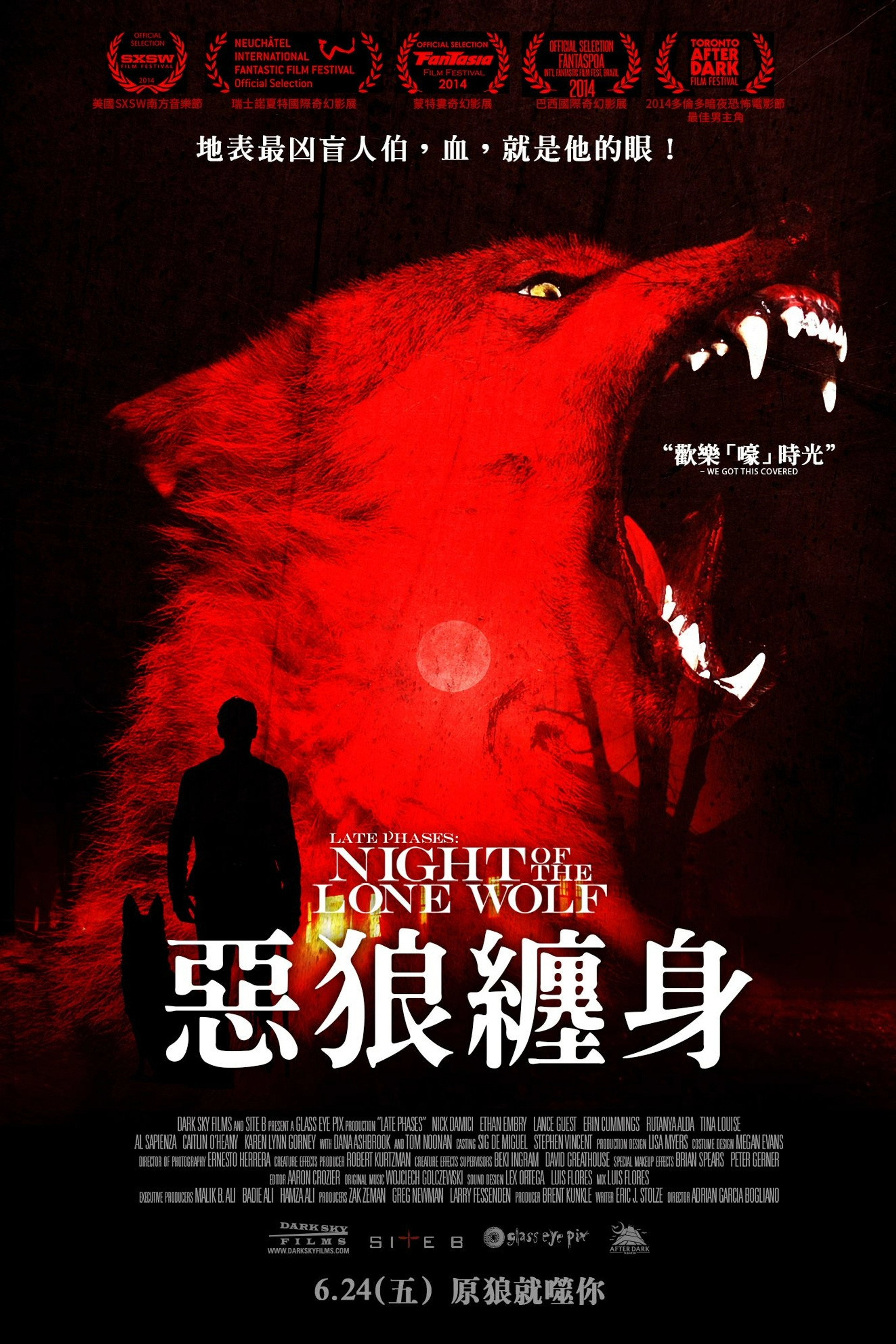 饿狼传说：满月杀手
