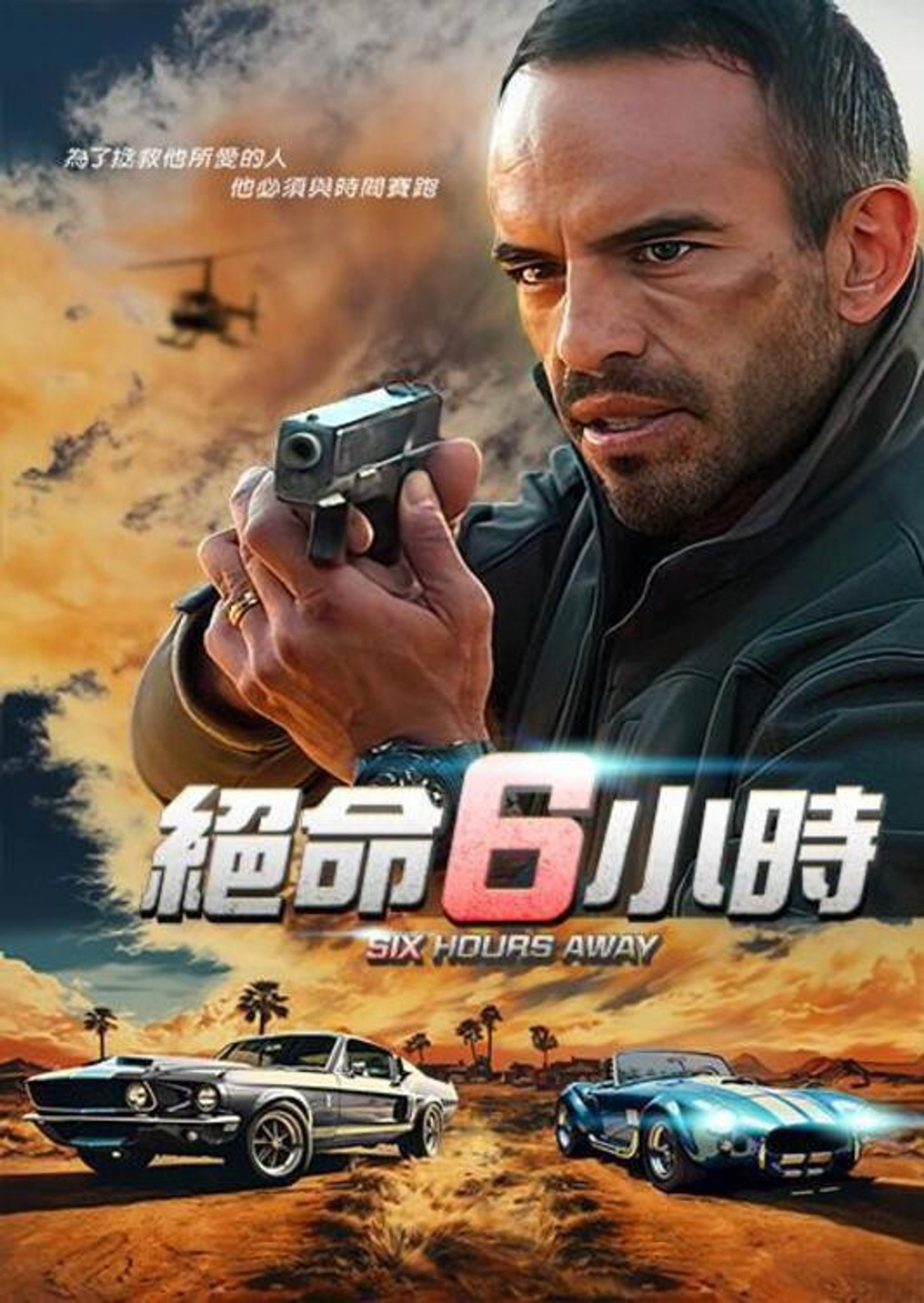 疾速追妻6小时