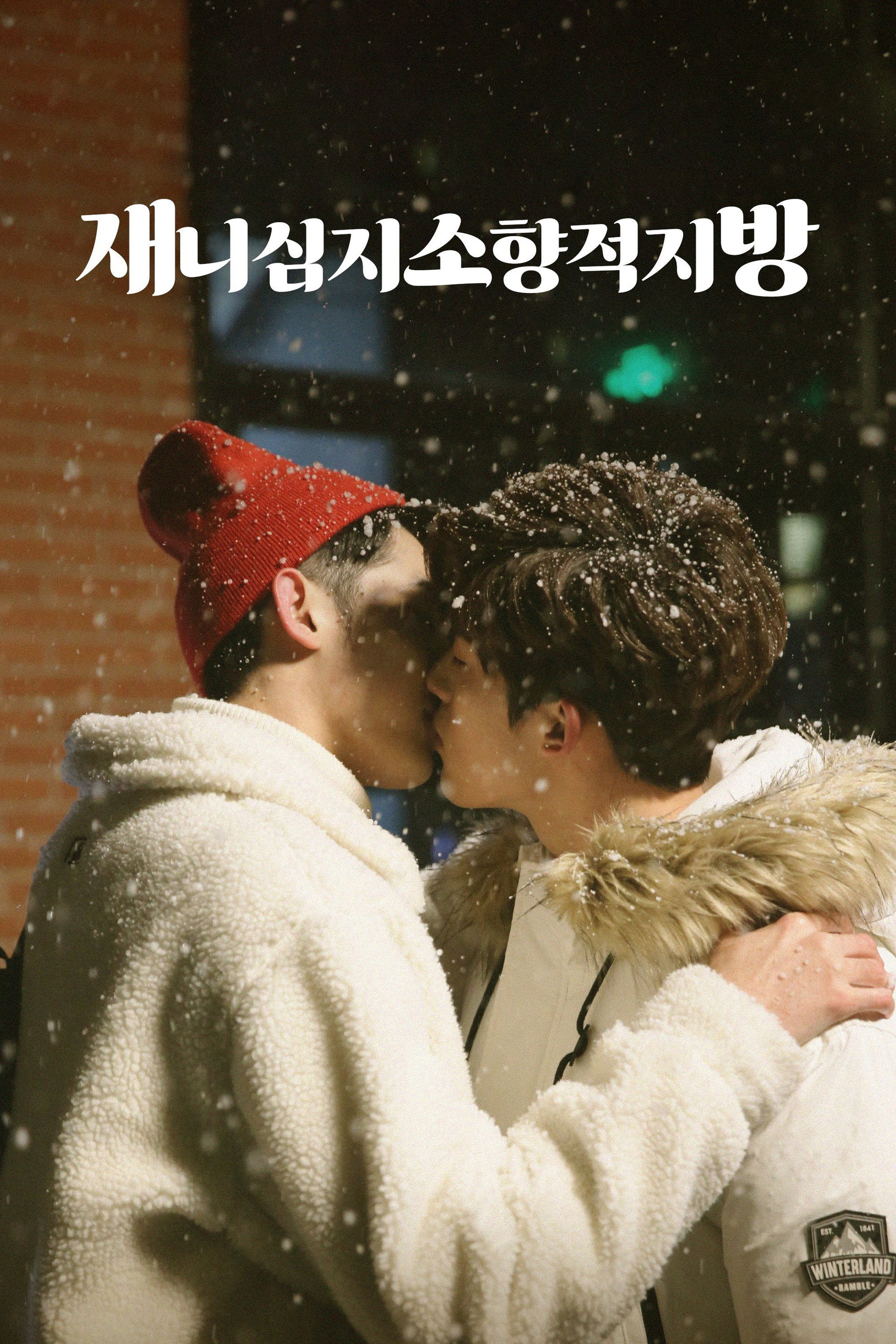 재니심지소향적지방