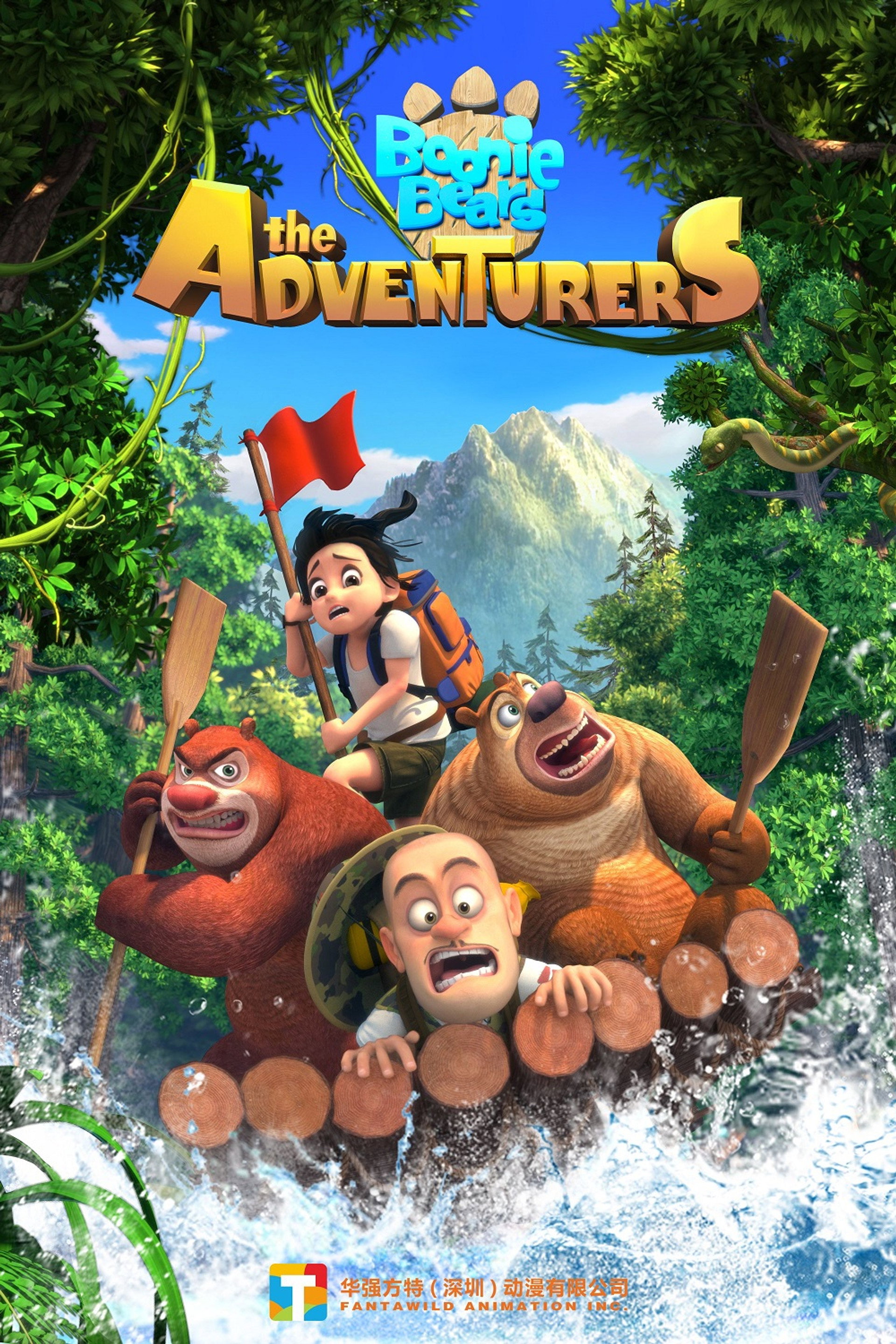 Boonie Bears: The Adventurers