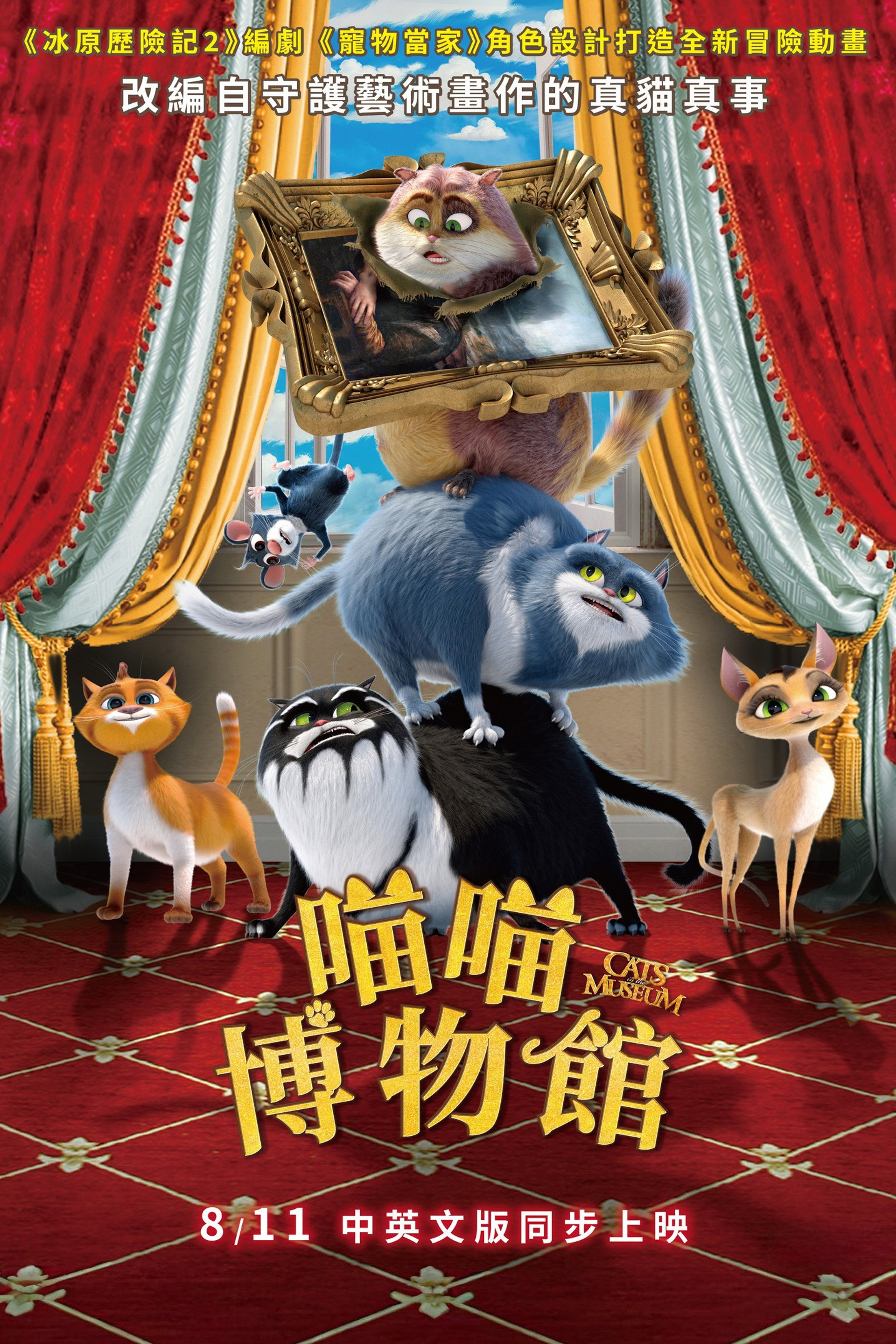 喵喵博物馆