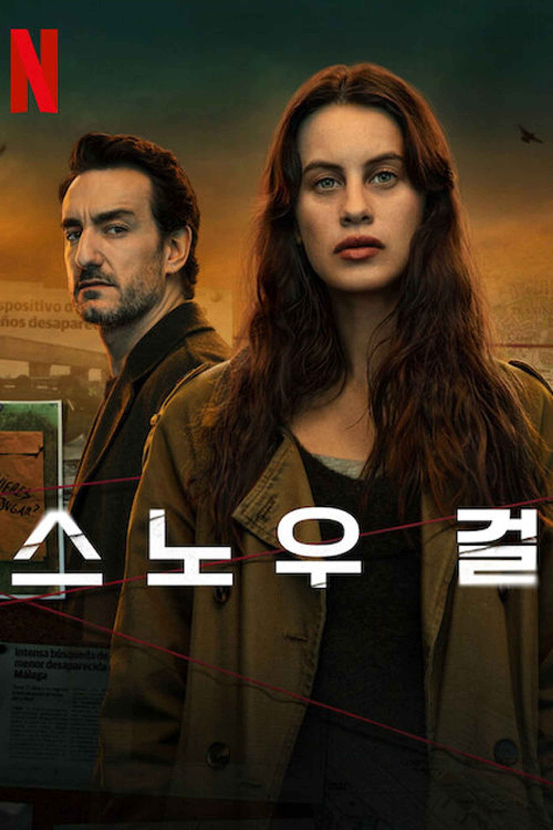 스노우 걸