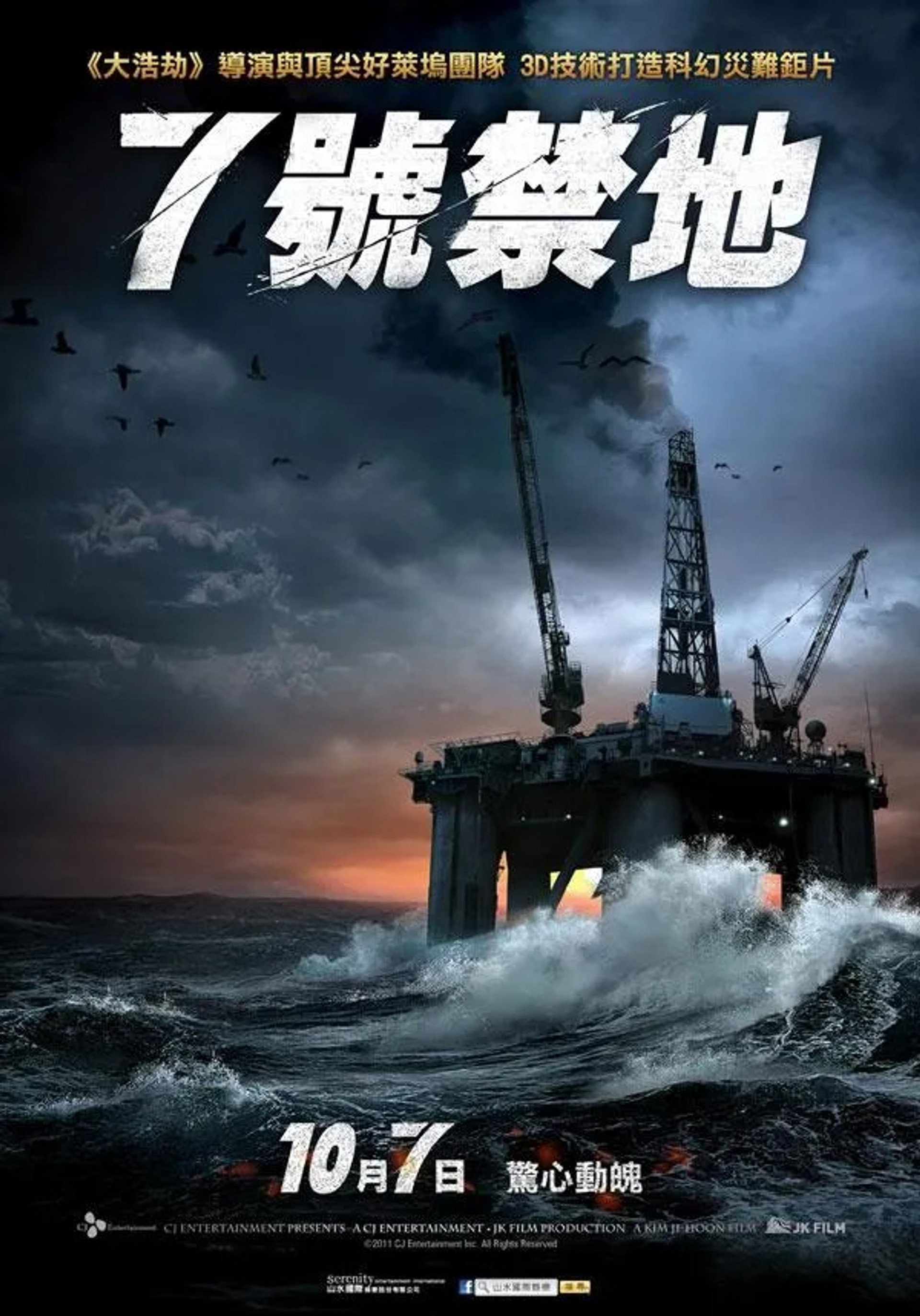 深海之战
