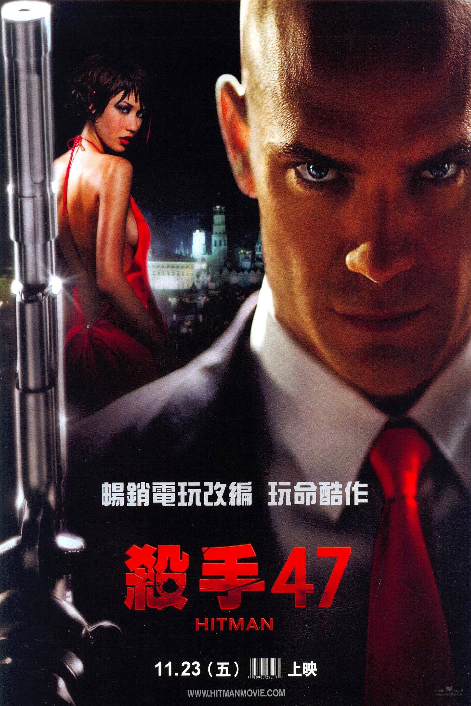 杀手：代号47