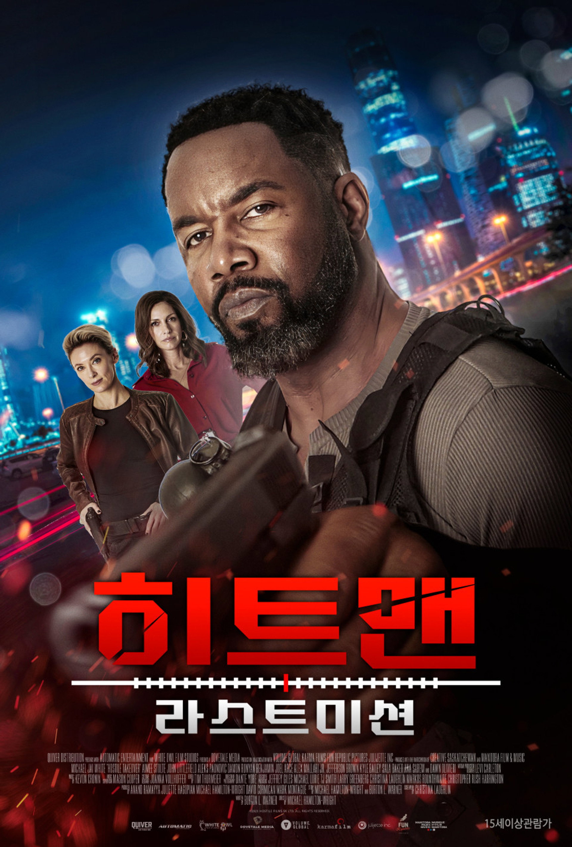 히트맨: 라스트 미션