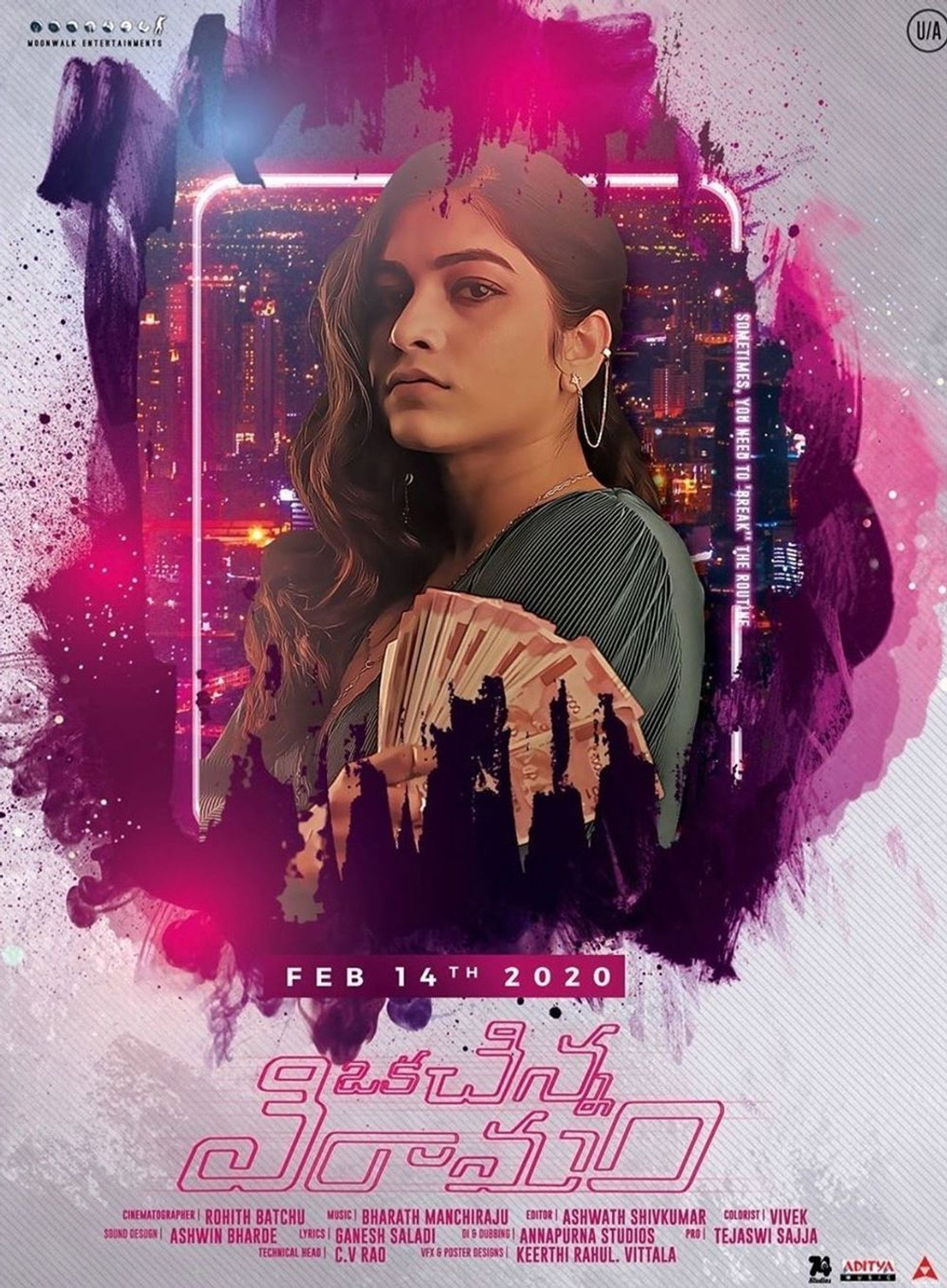 ఒక చిన్న విరామం