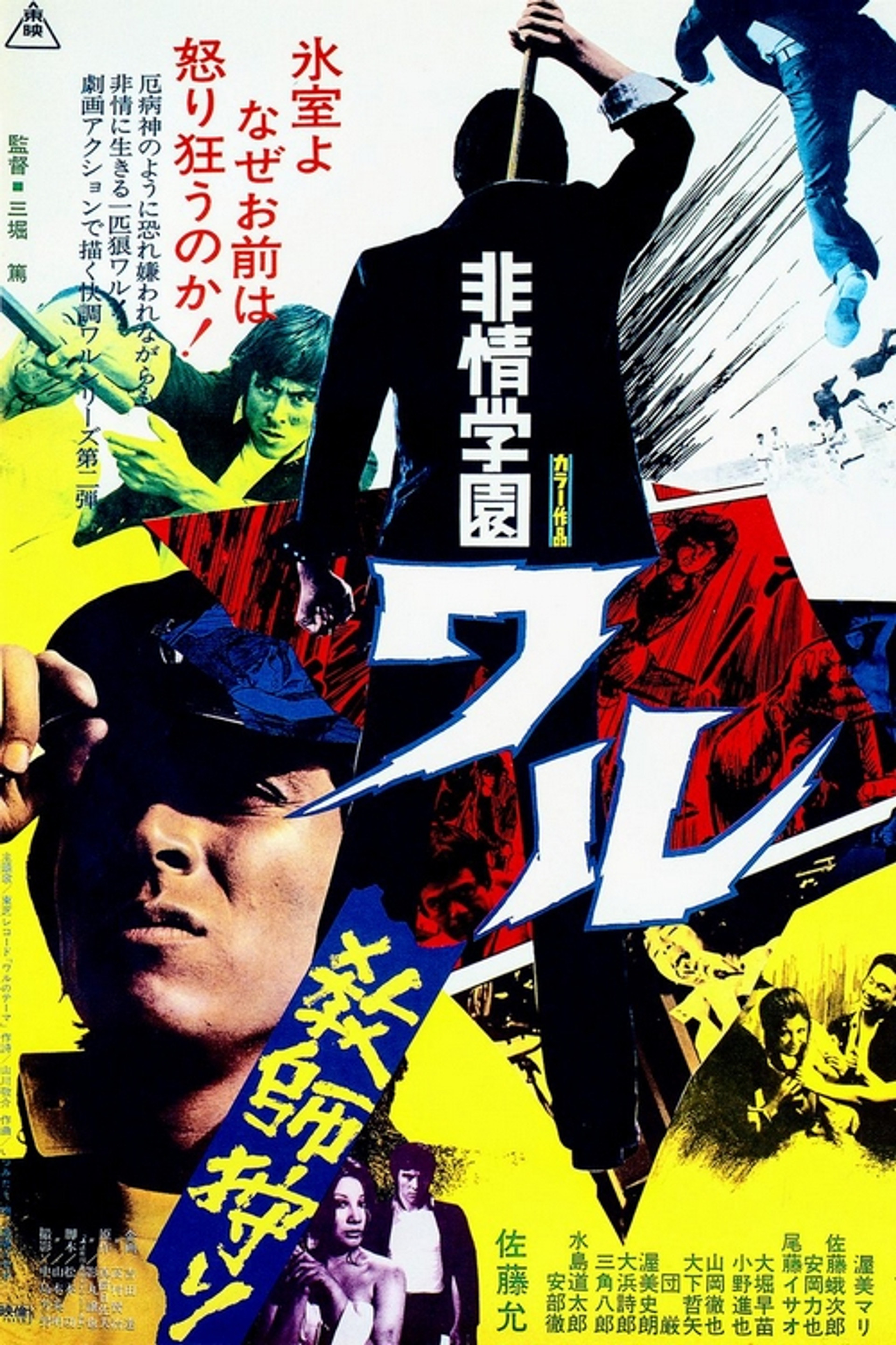 The Incident at Takanodai