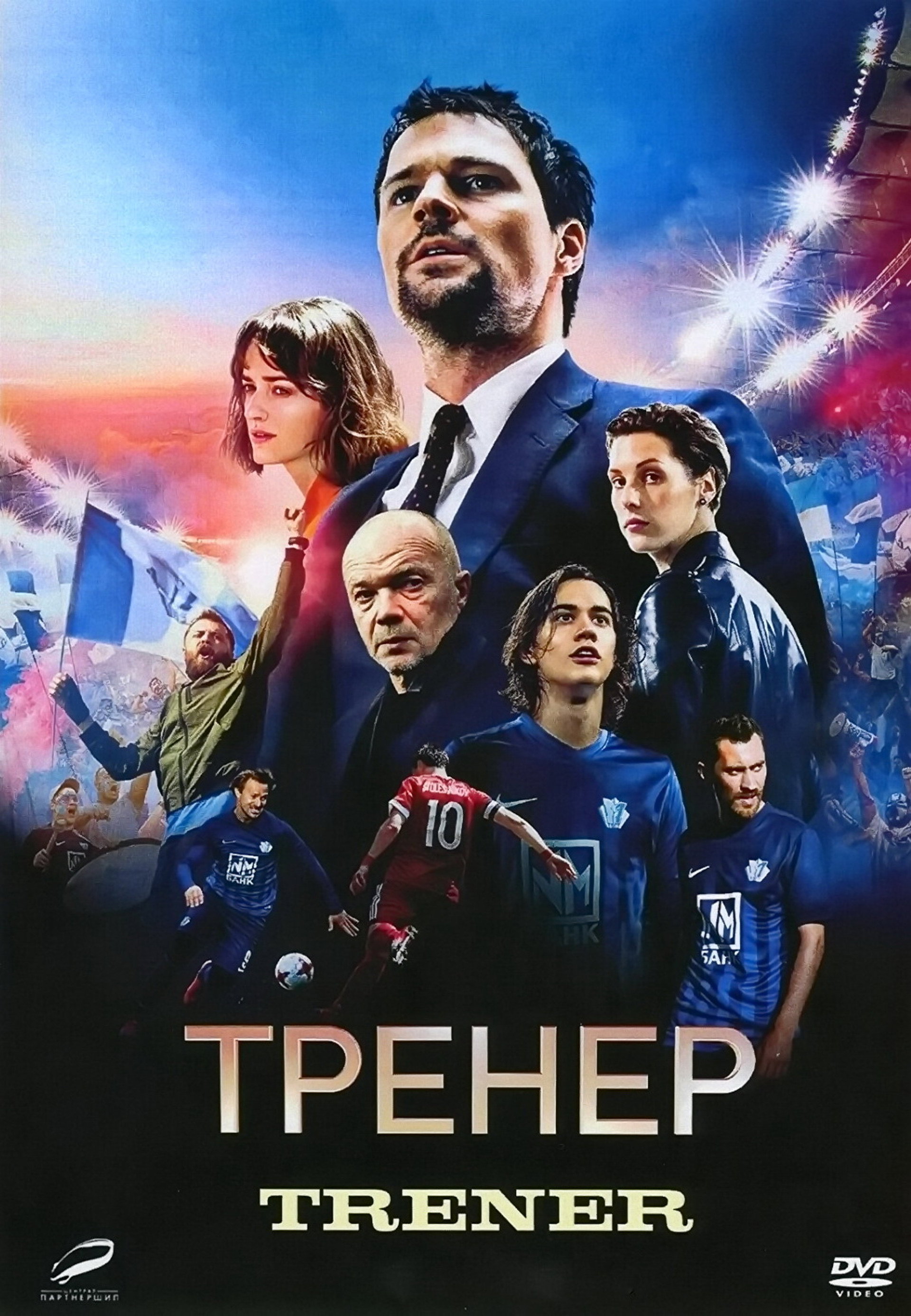 Trener