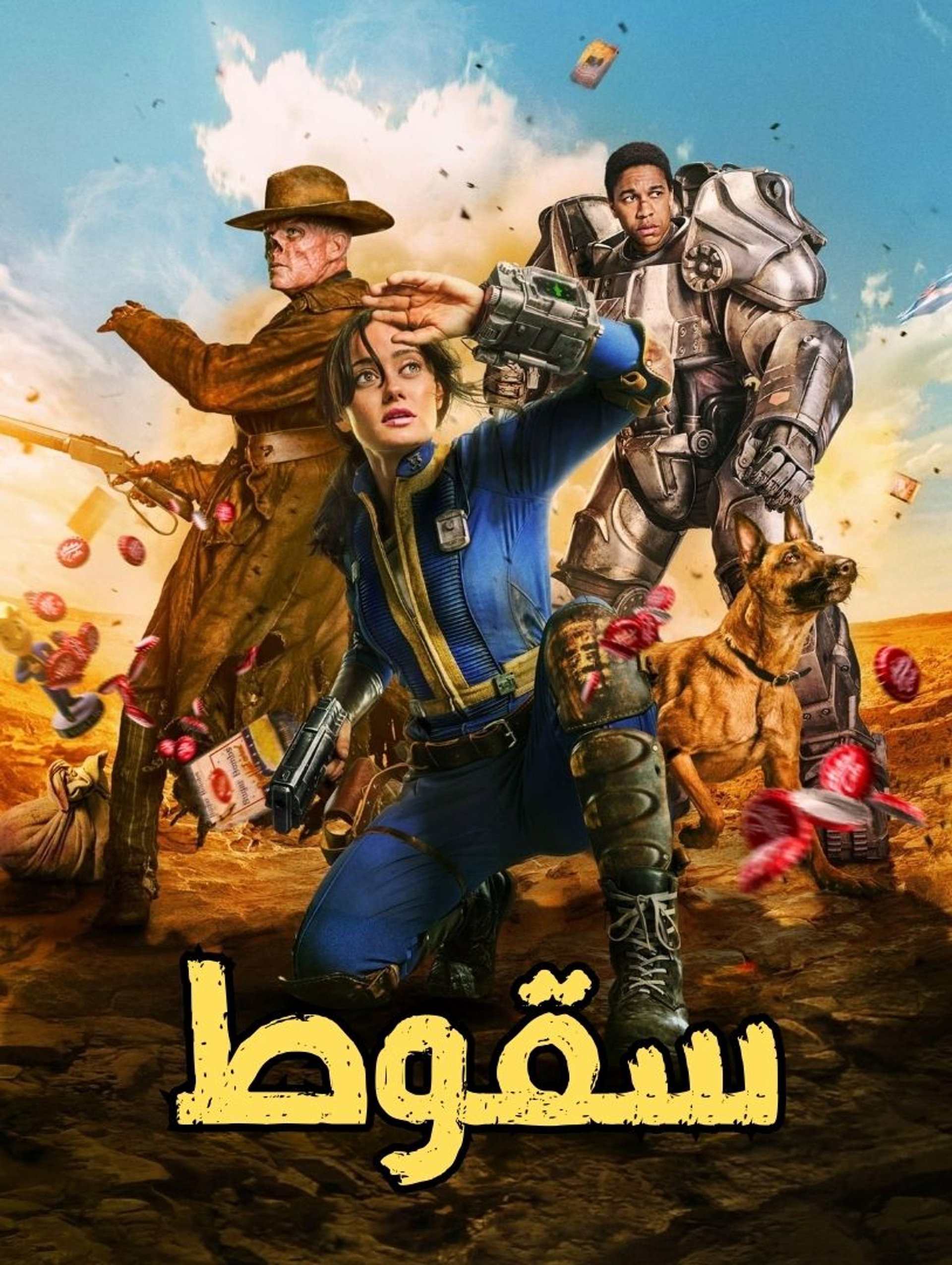 Fallout
