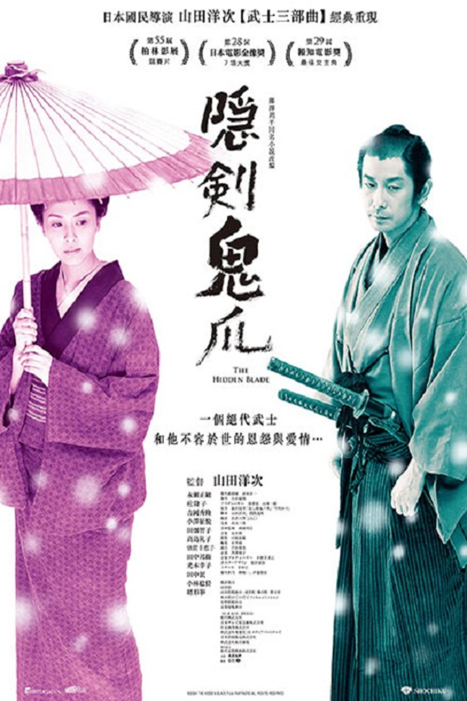 隐剑鬼爪