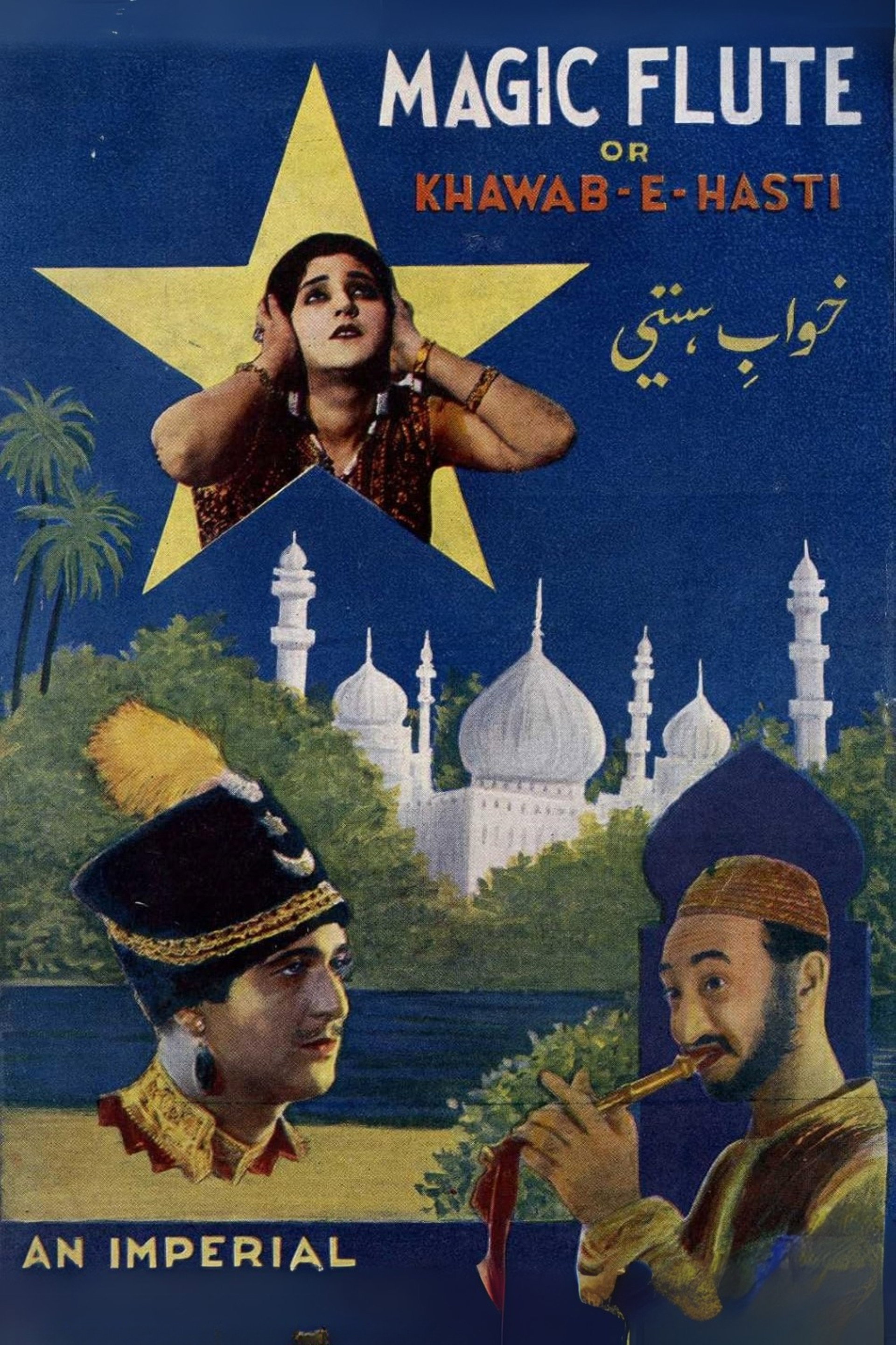 Khwab-e-Hasti