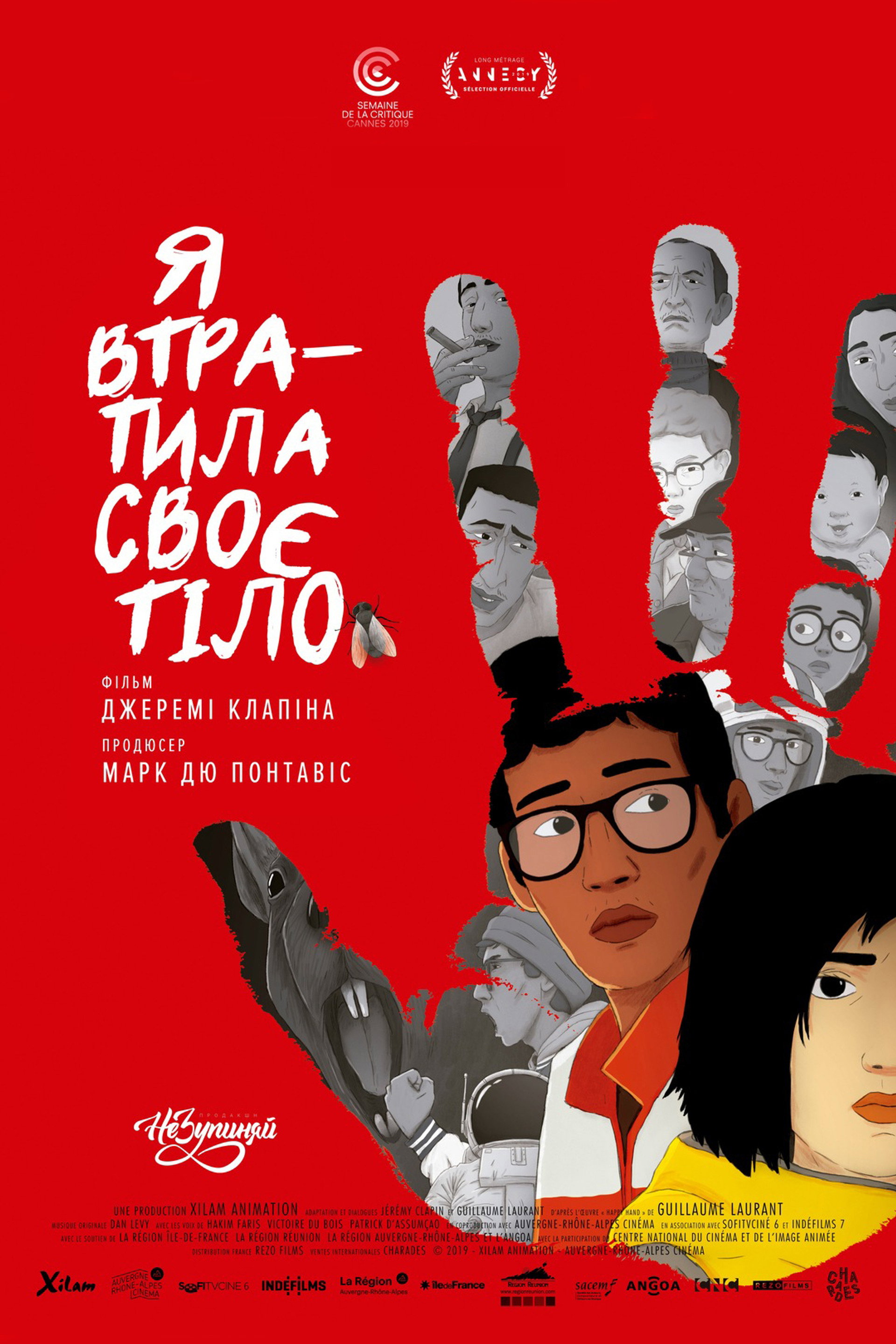 Я втратила своє тіло