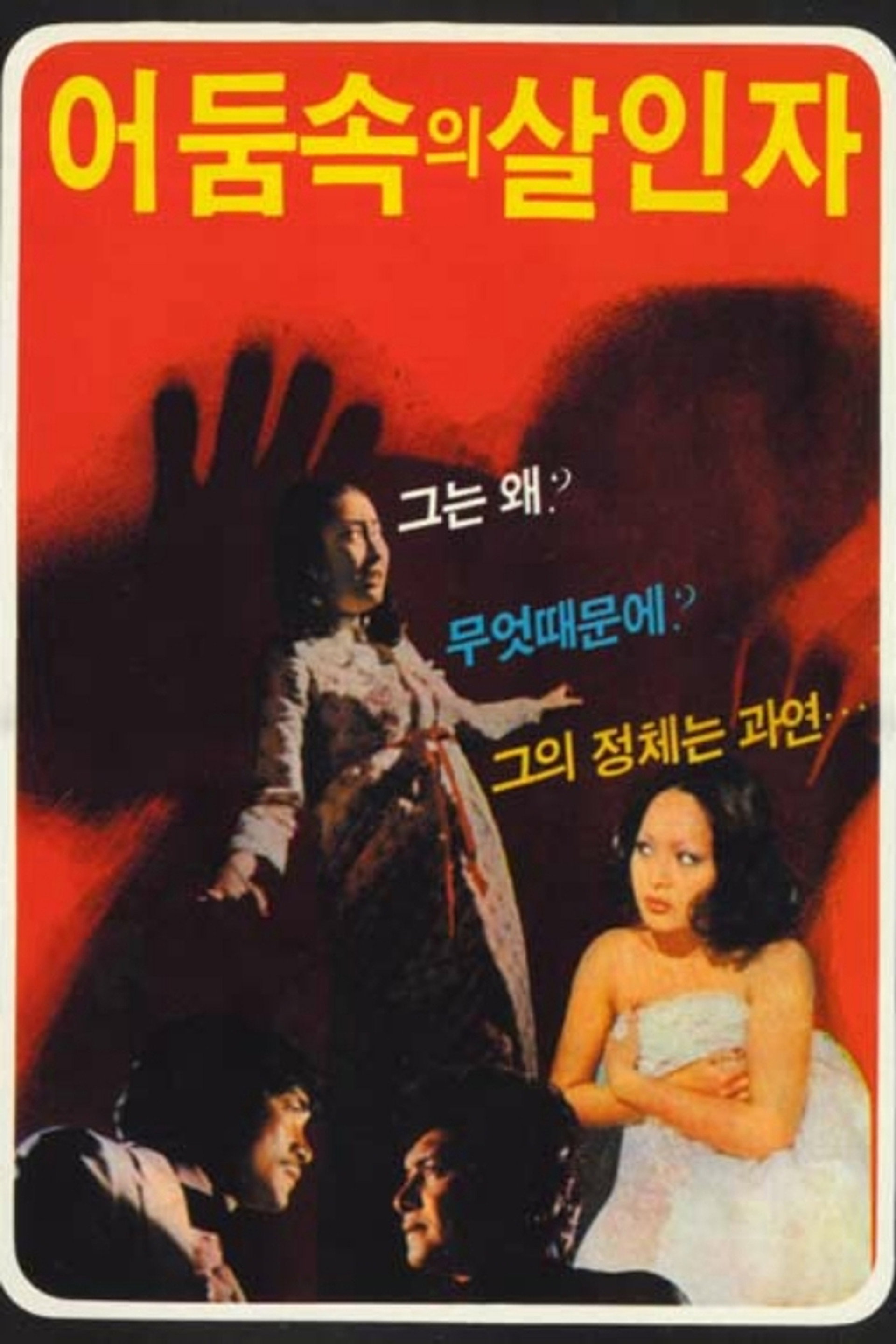 탈명객