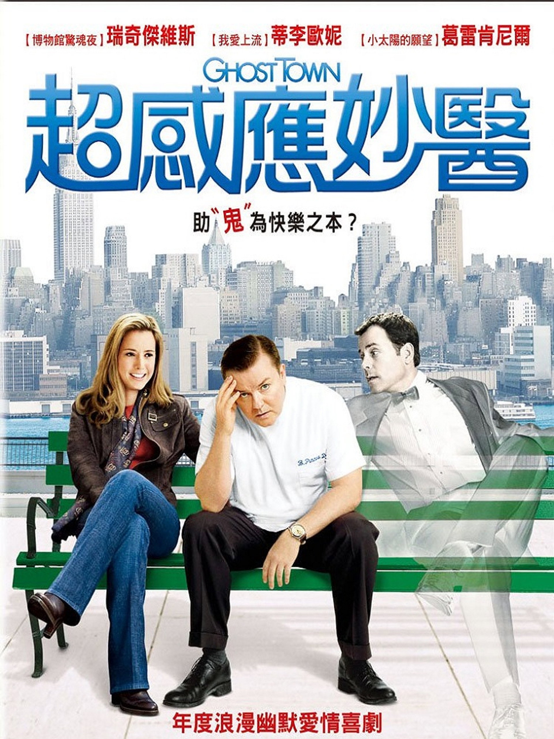 鬼镇