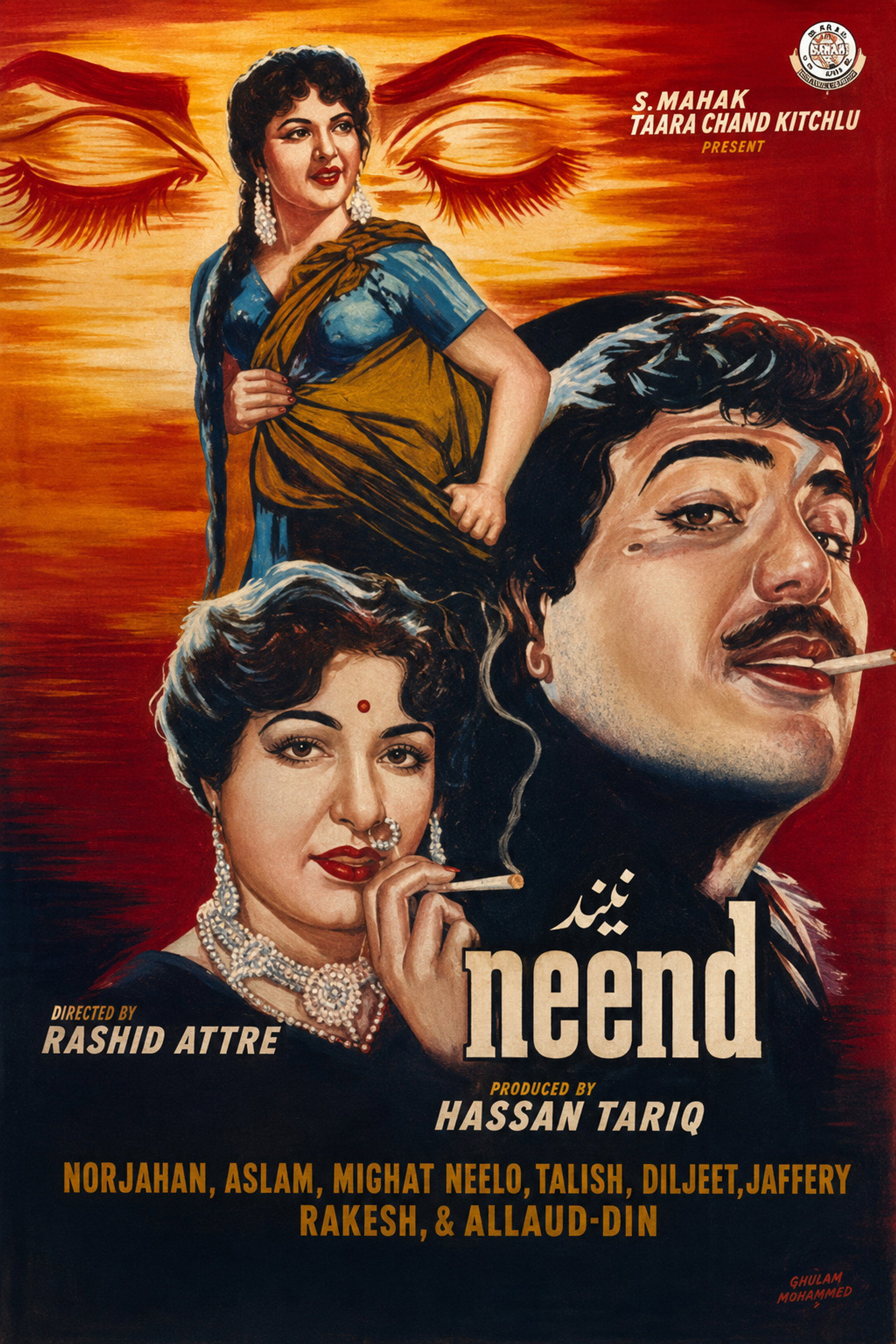 Neend