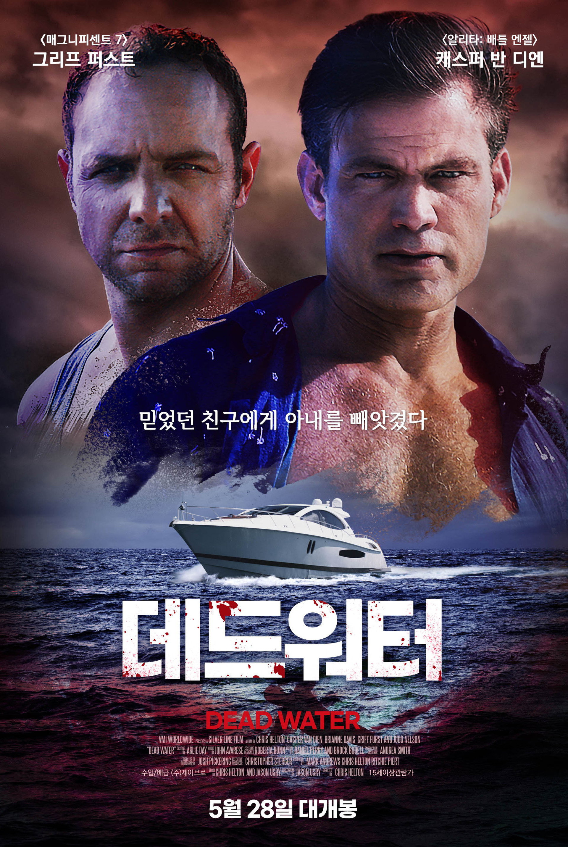 데드워터
