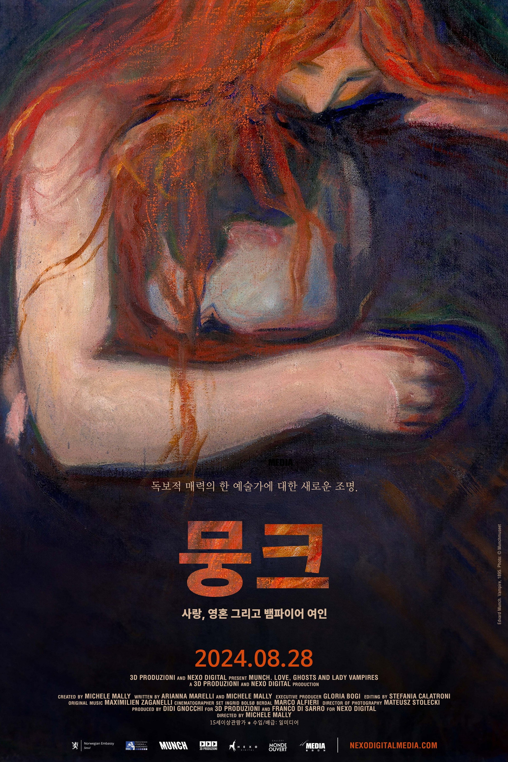 뭉크. 사랑, 영혼 그리고 뱀파이어 여인