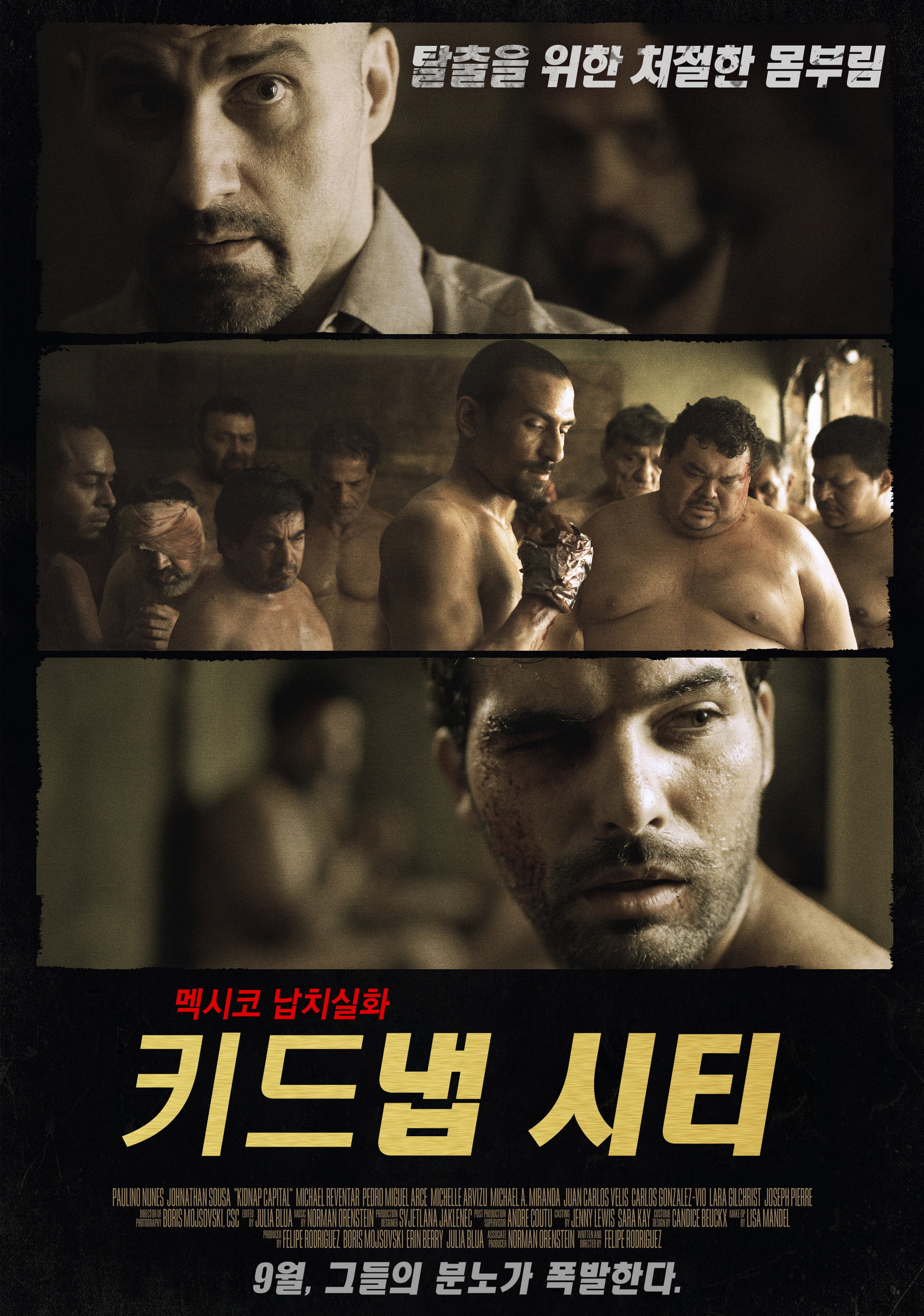 키드냅 시티