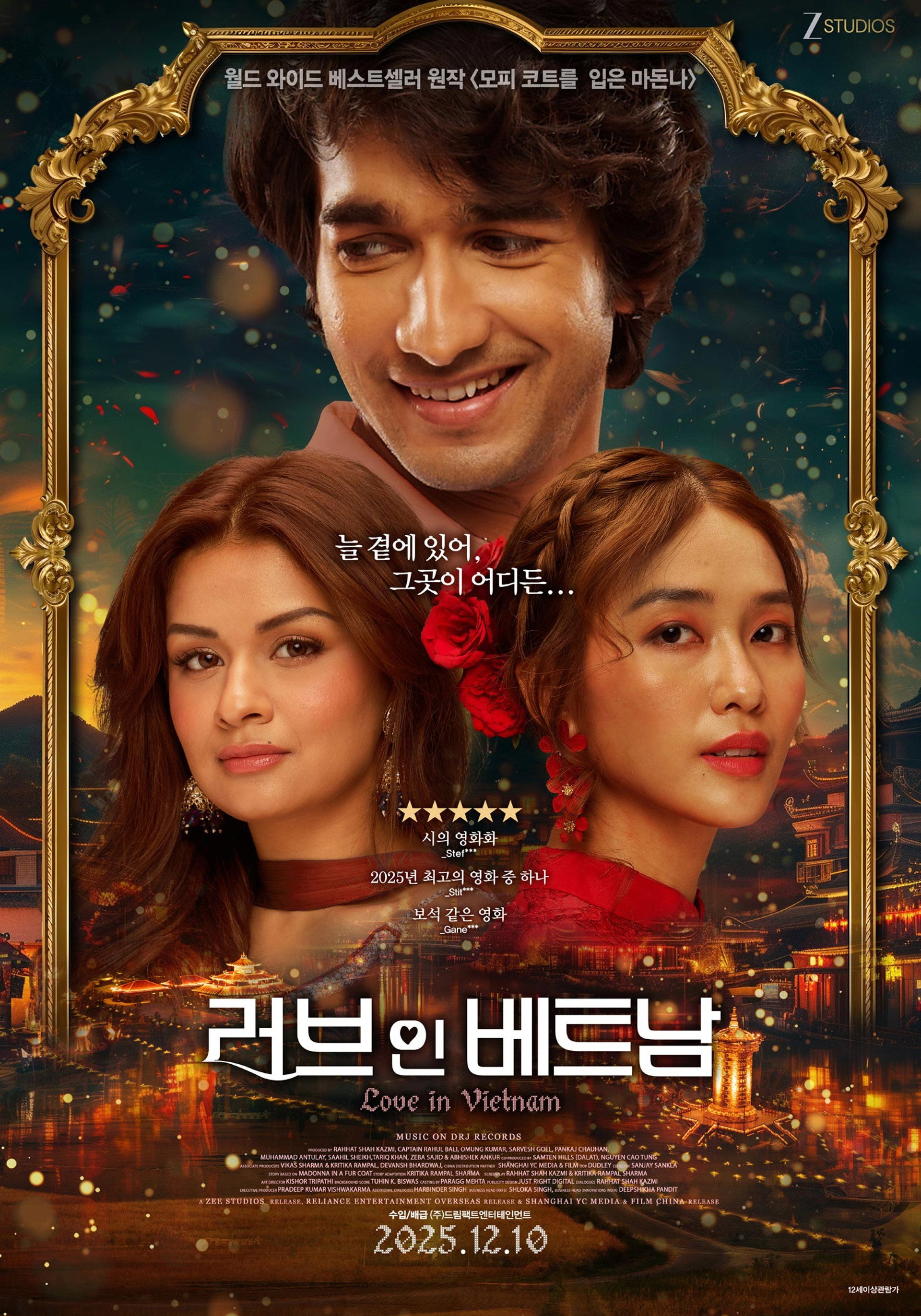 러브 인 베트남