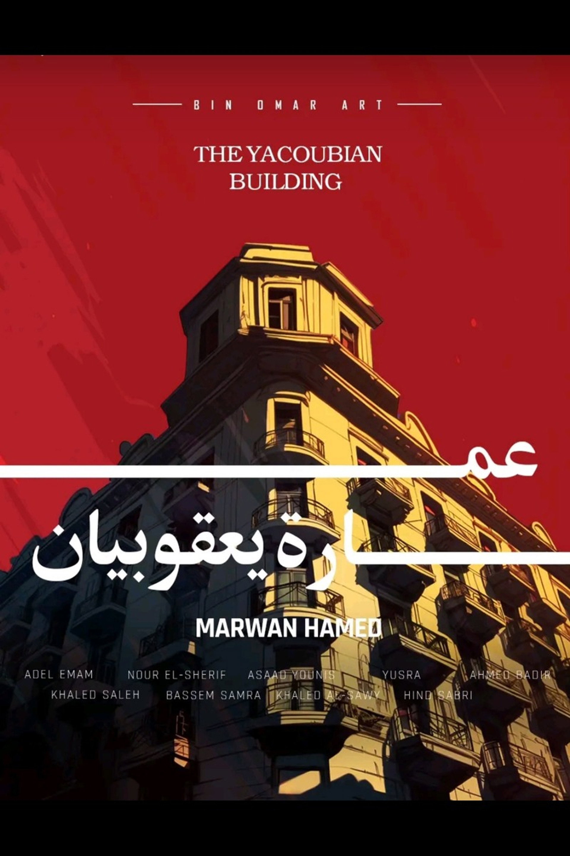 The Yacoubian Building