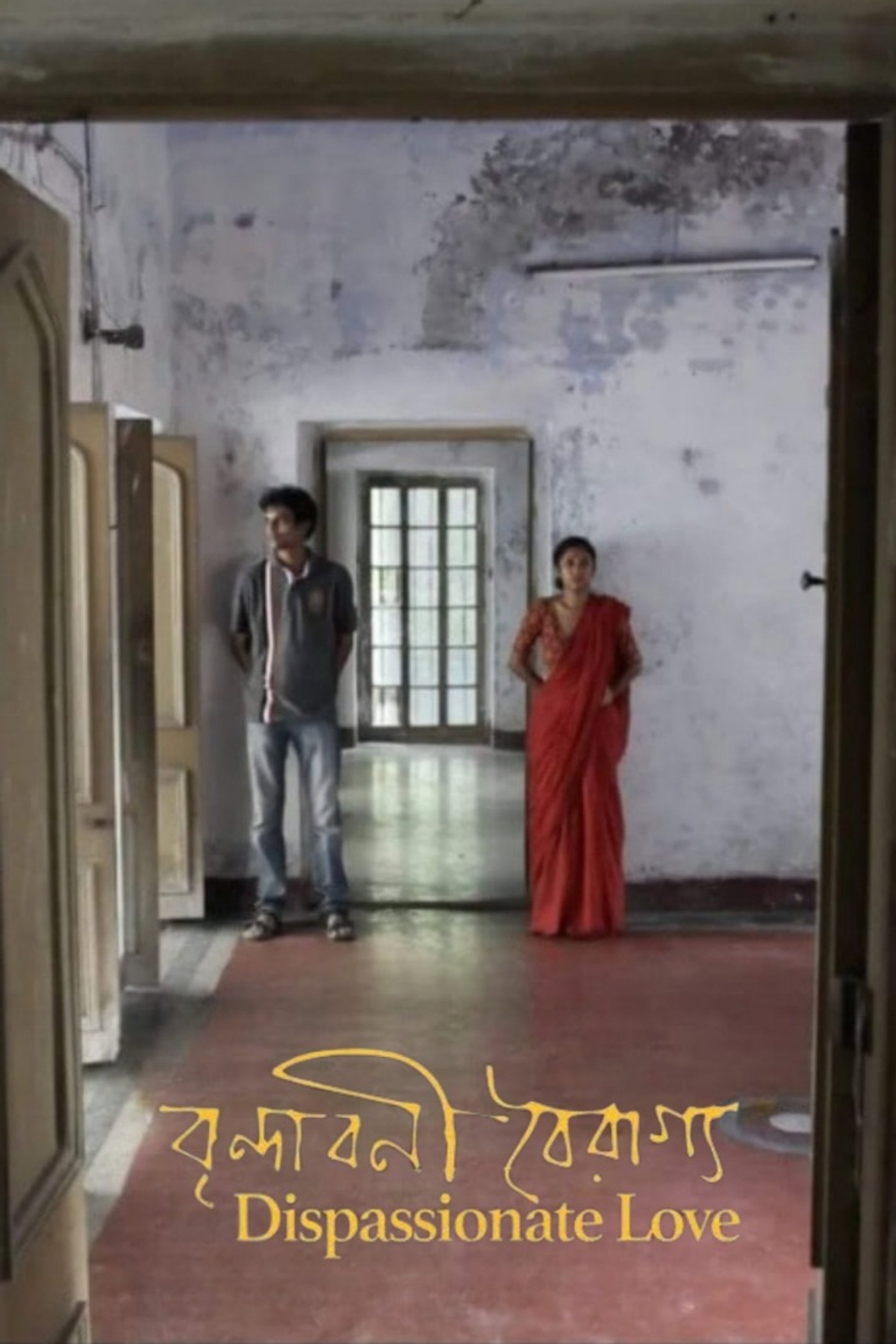 বৃন্দাবনী বৈরাগ্য