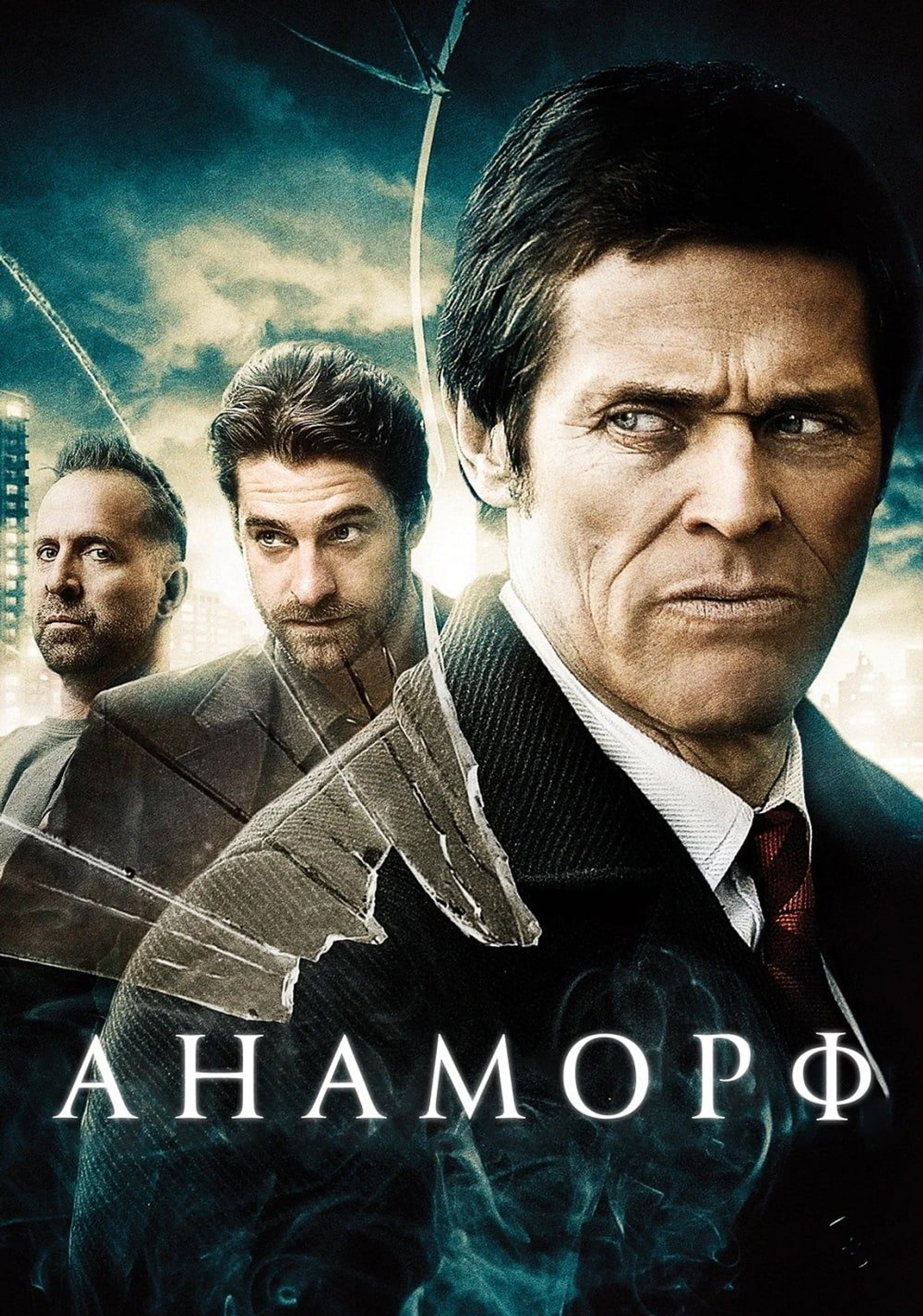Анаморф