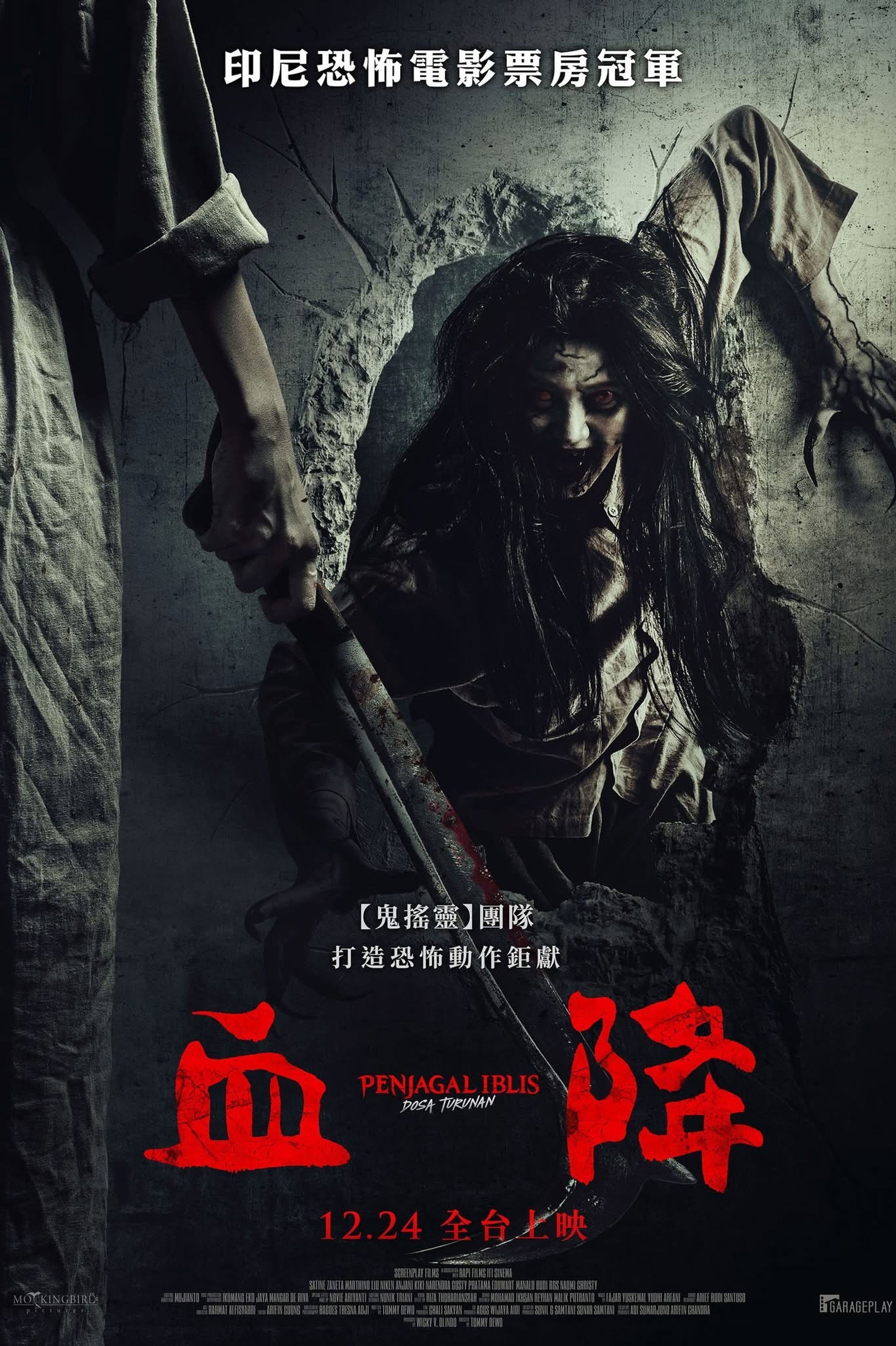 恶魔猎手