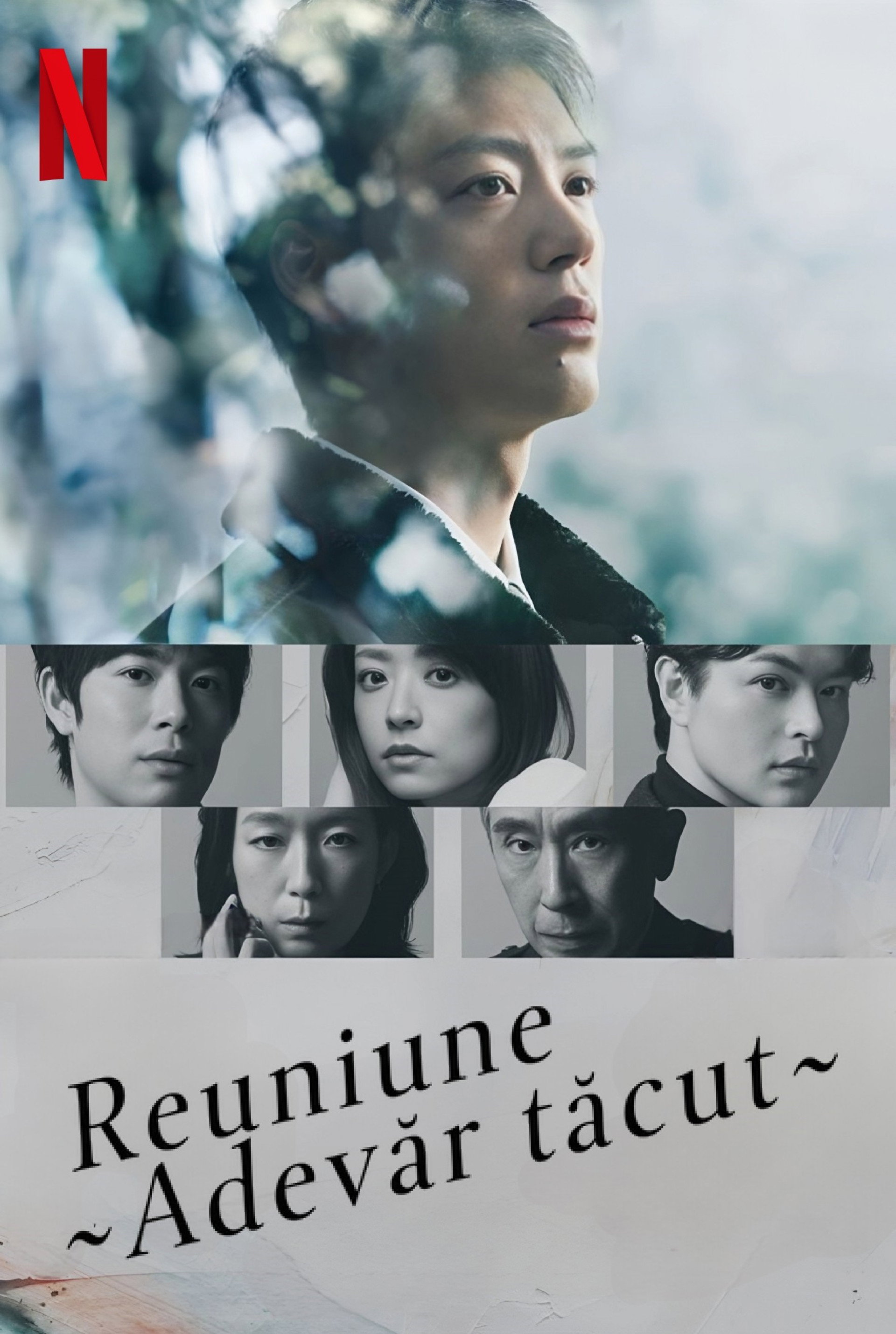 再会~Silent Truth~