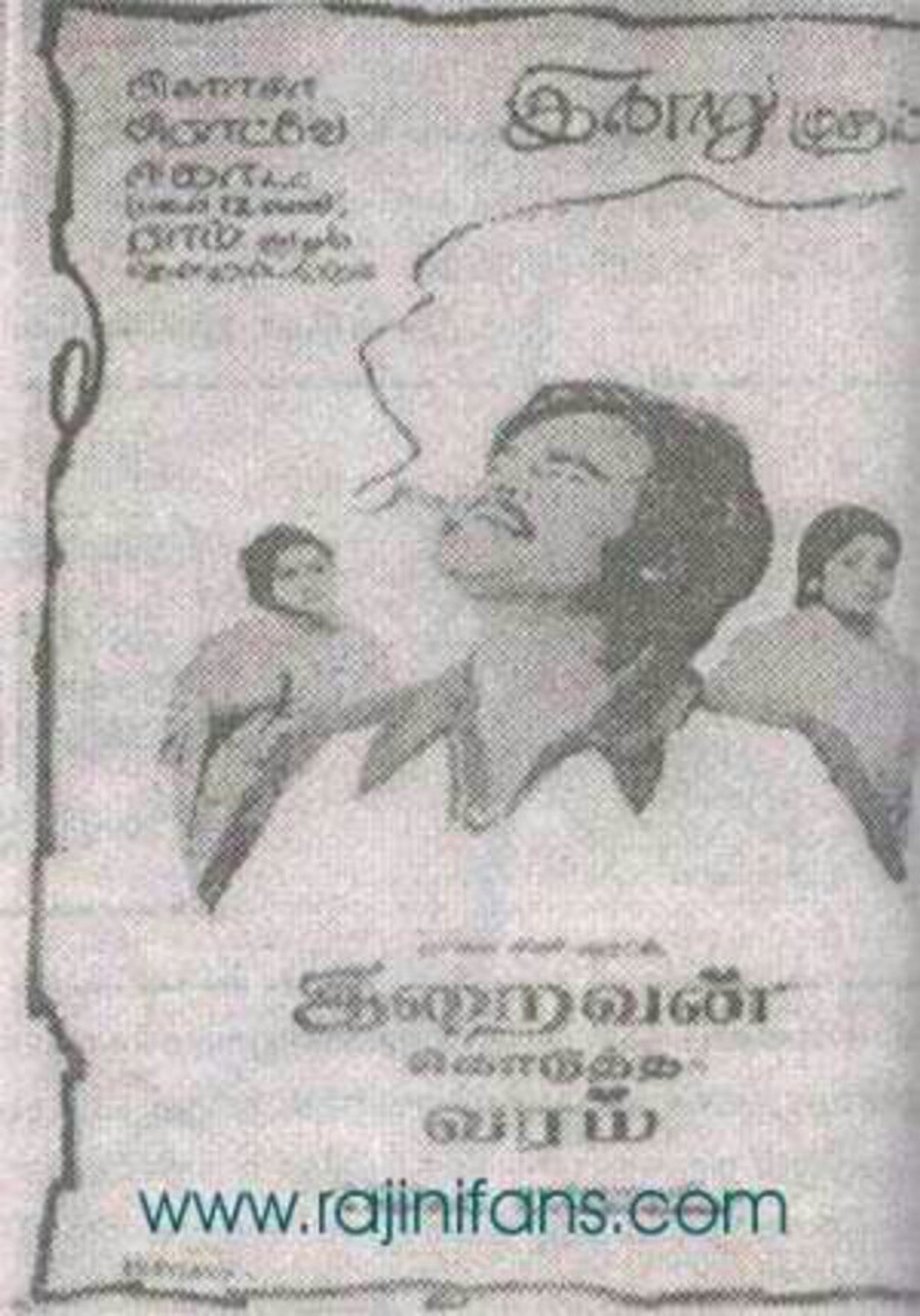 இறைவன் கொடுத்த வரம்