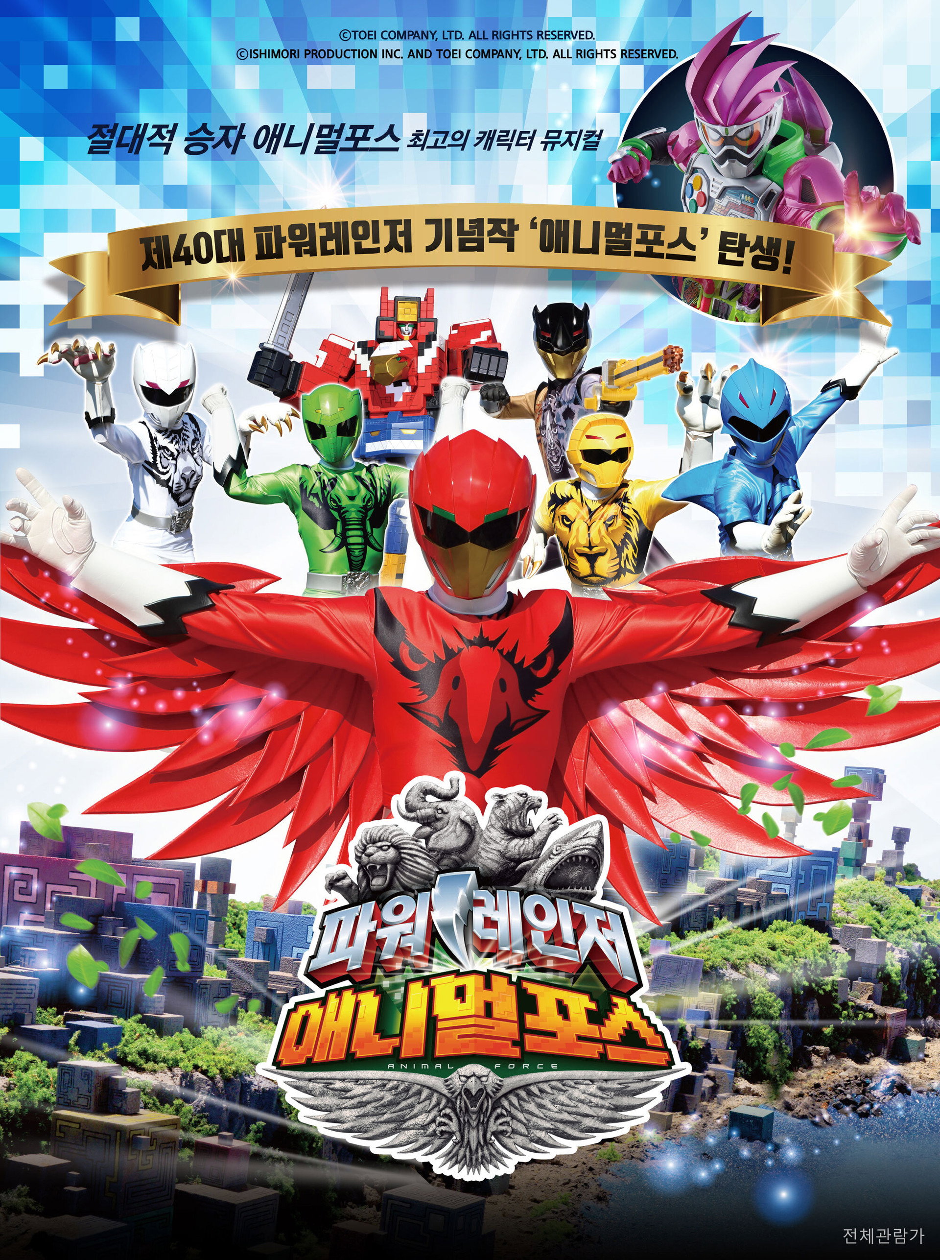 동물전대 쥬오우저