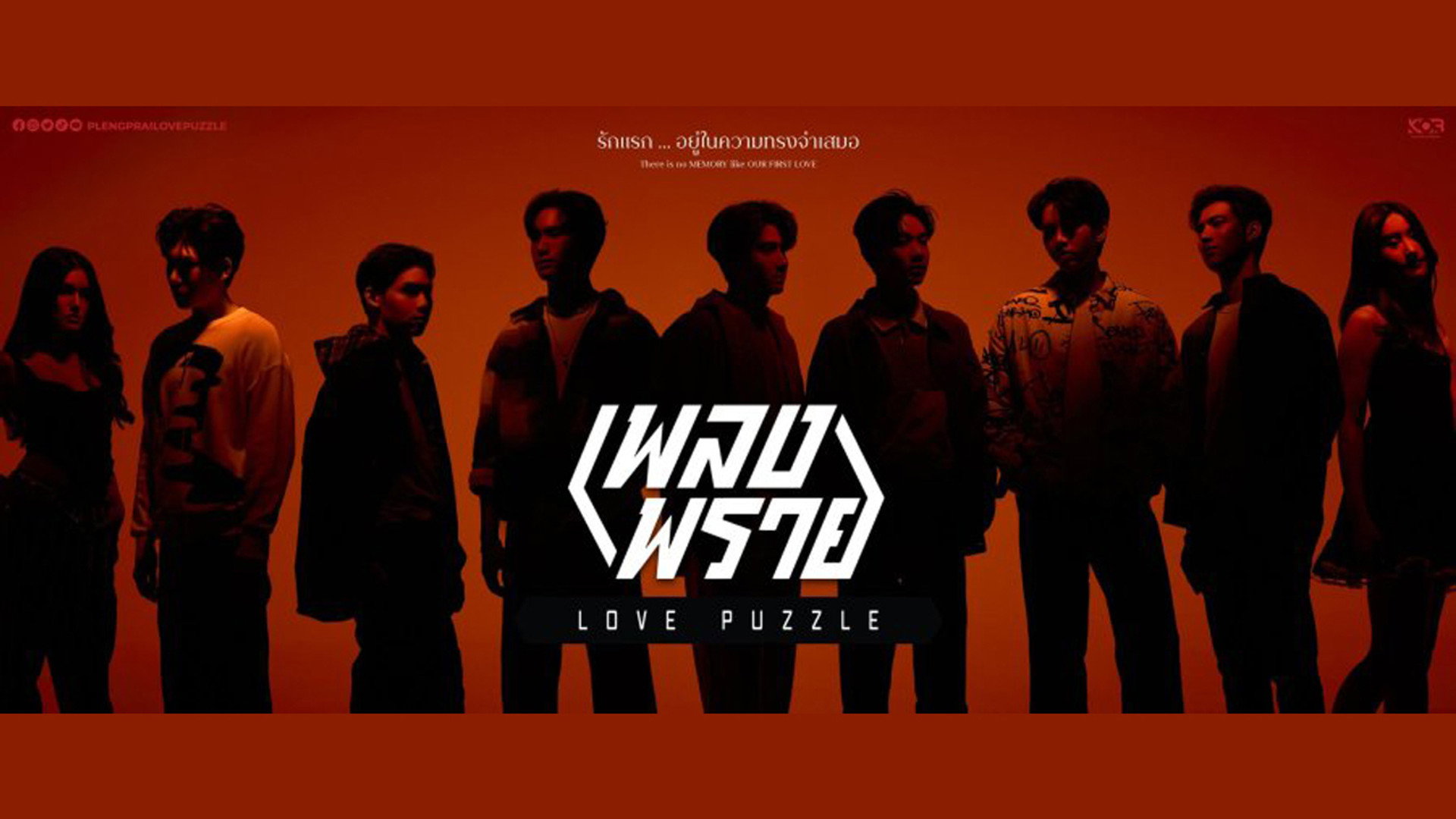 เพลงพราย