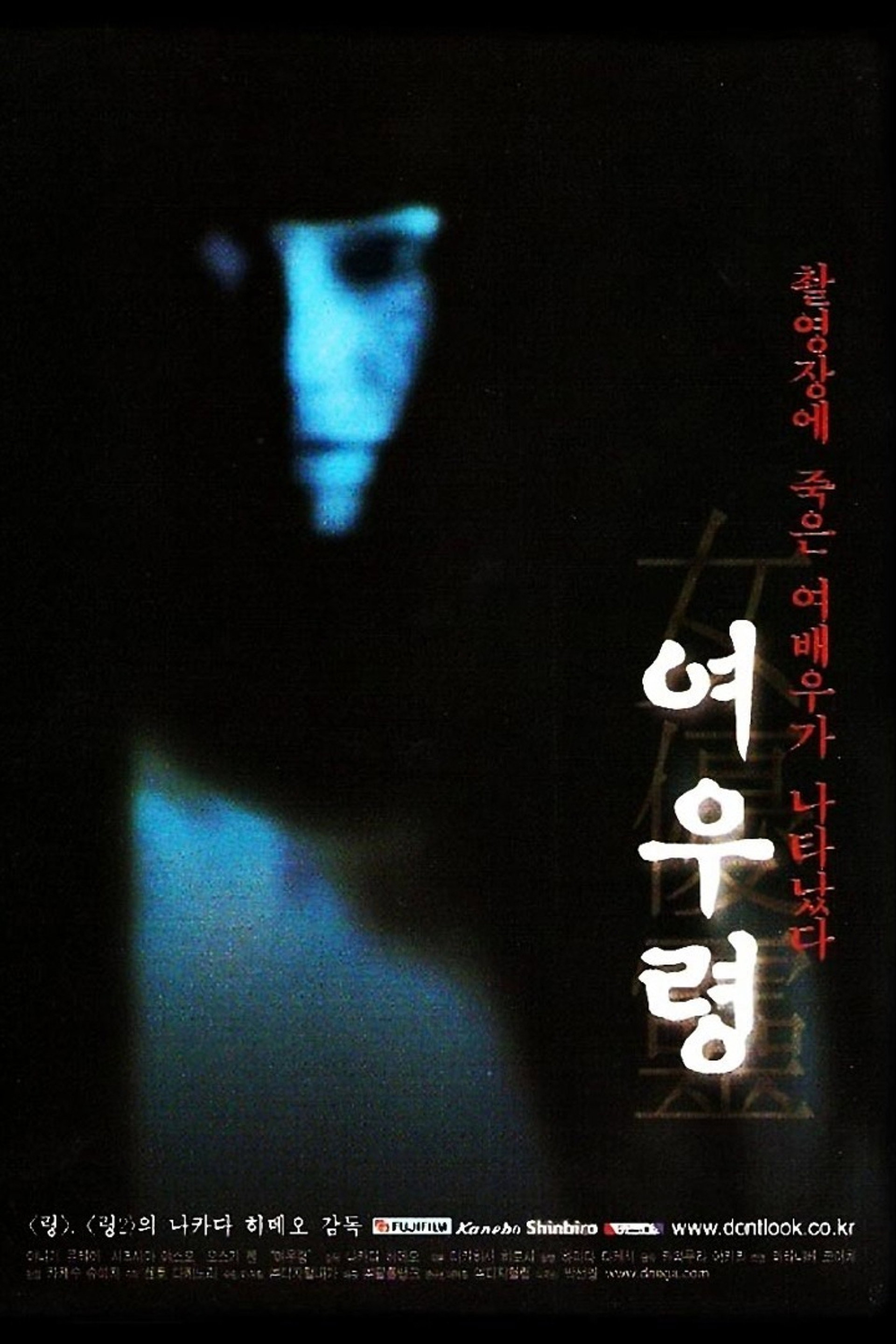 여우령
