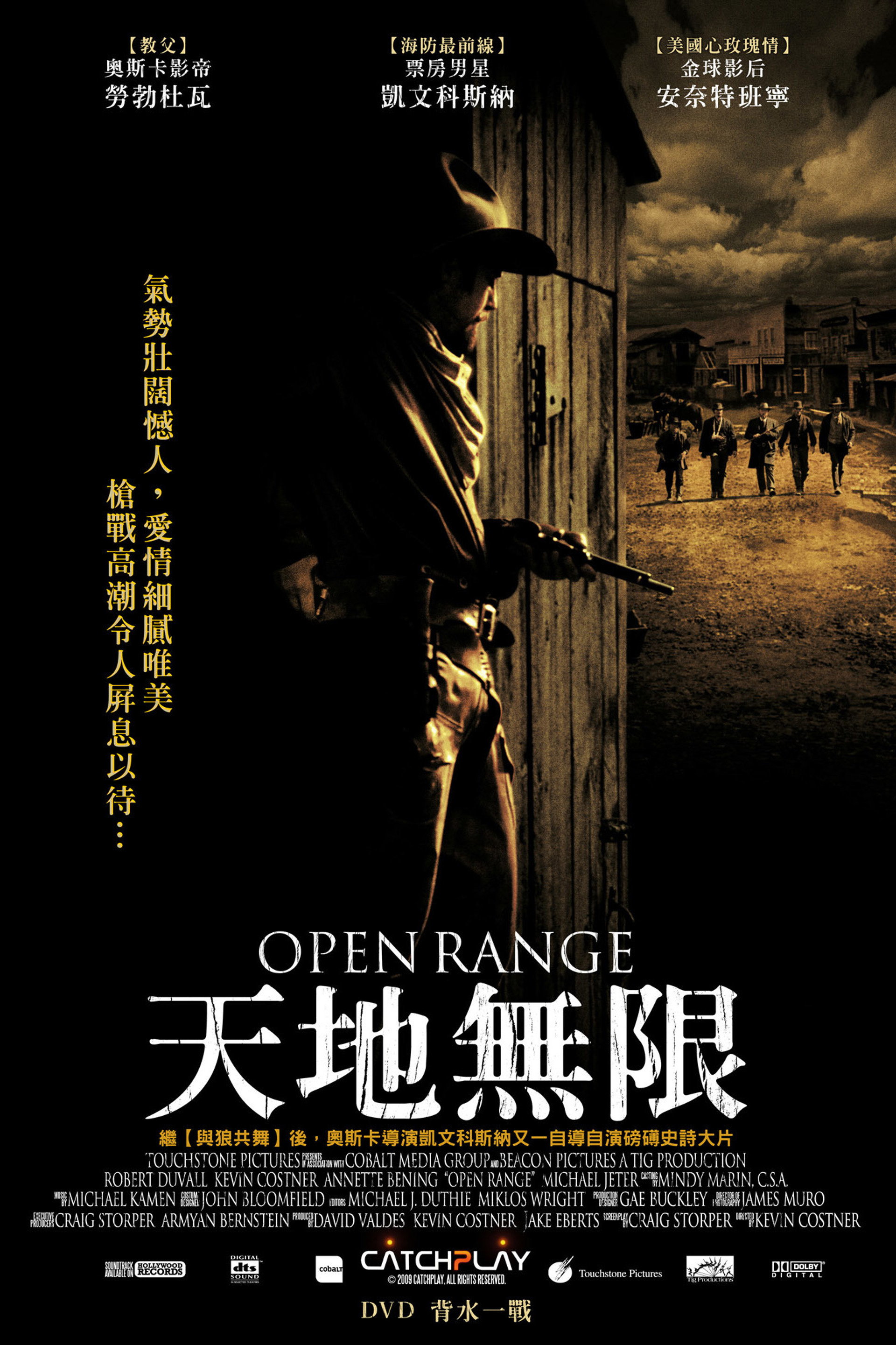 天地无限