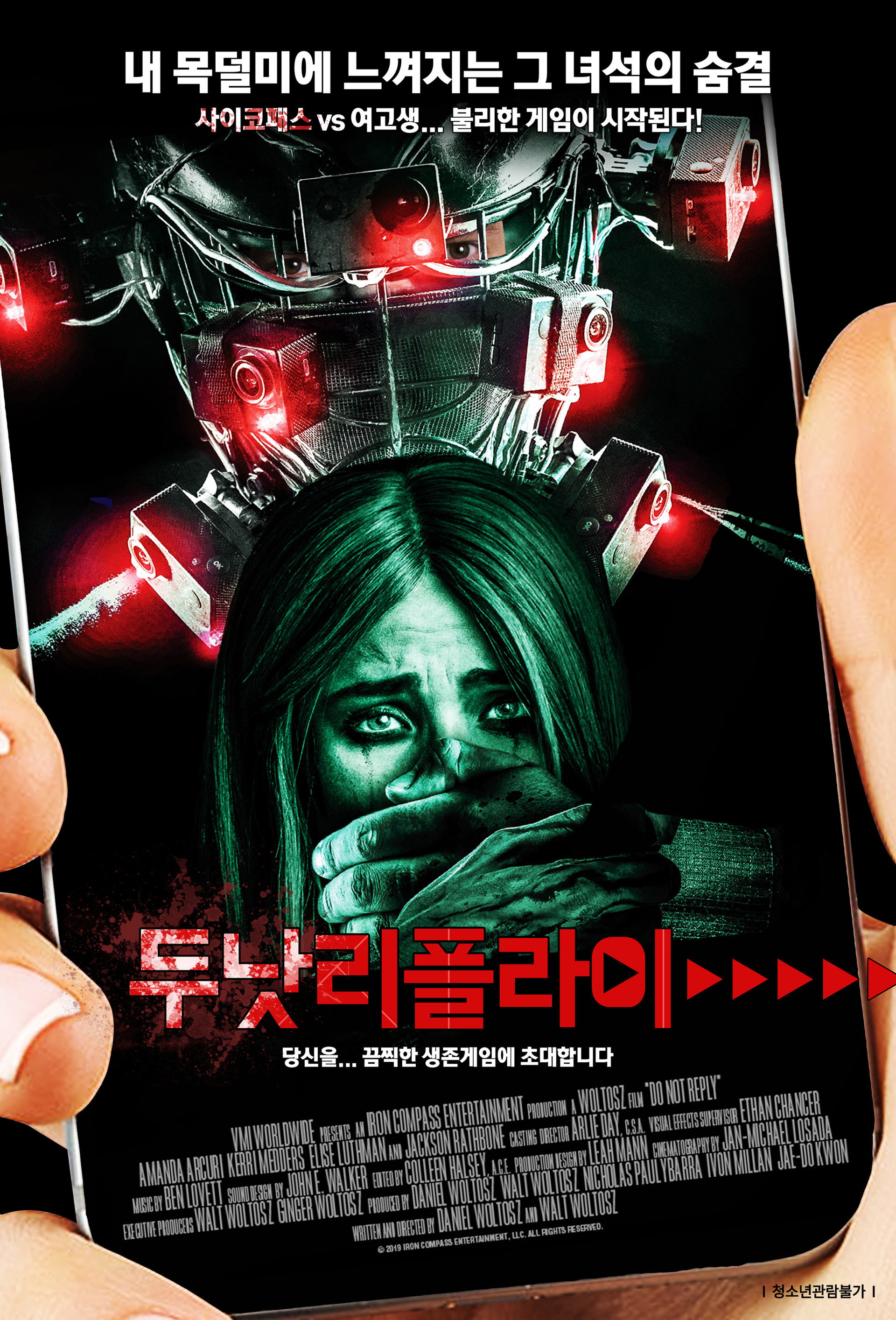 두 낫 리플라이