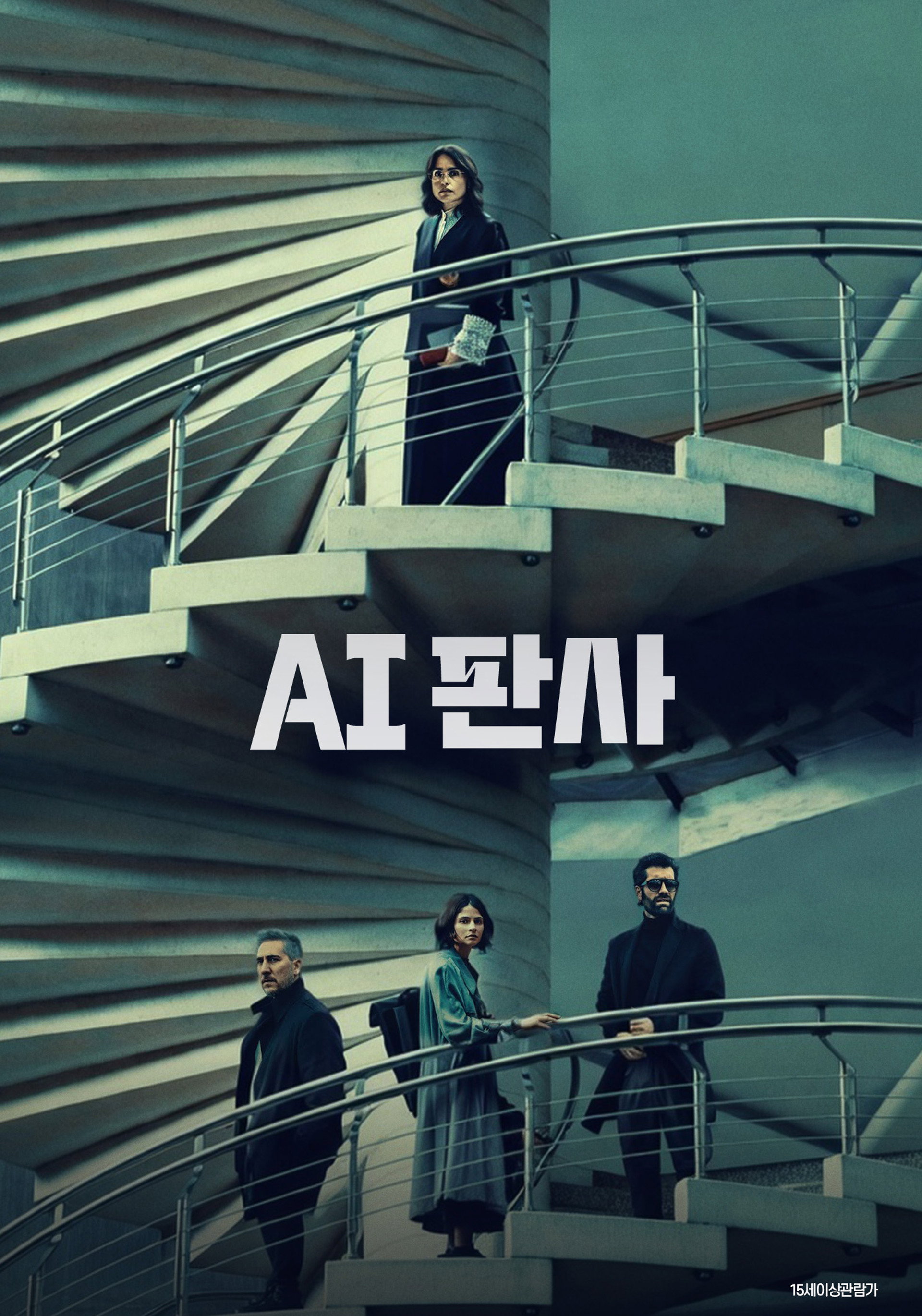 AI판사