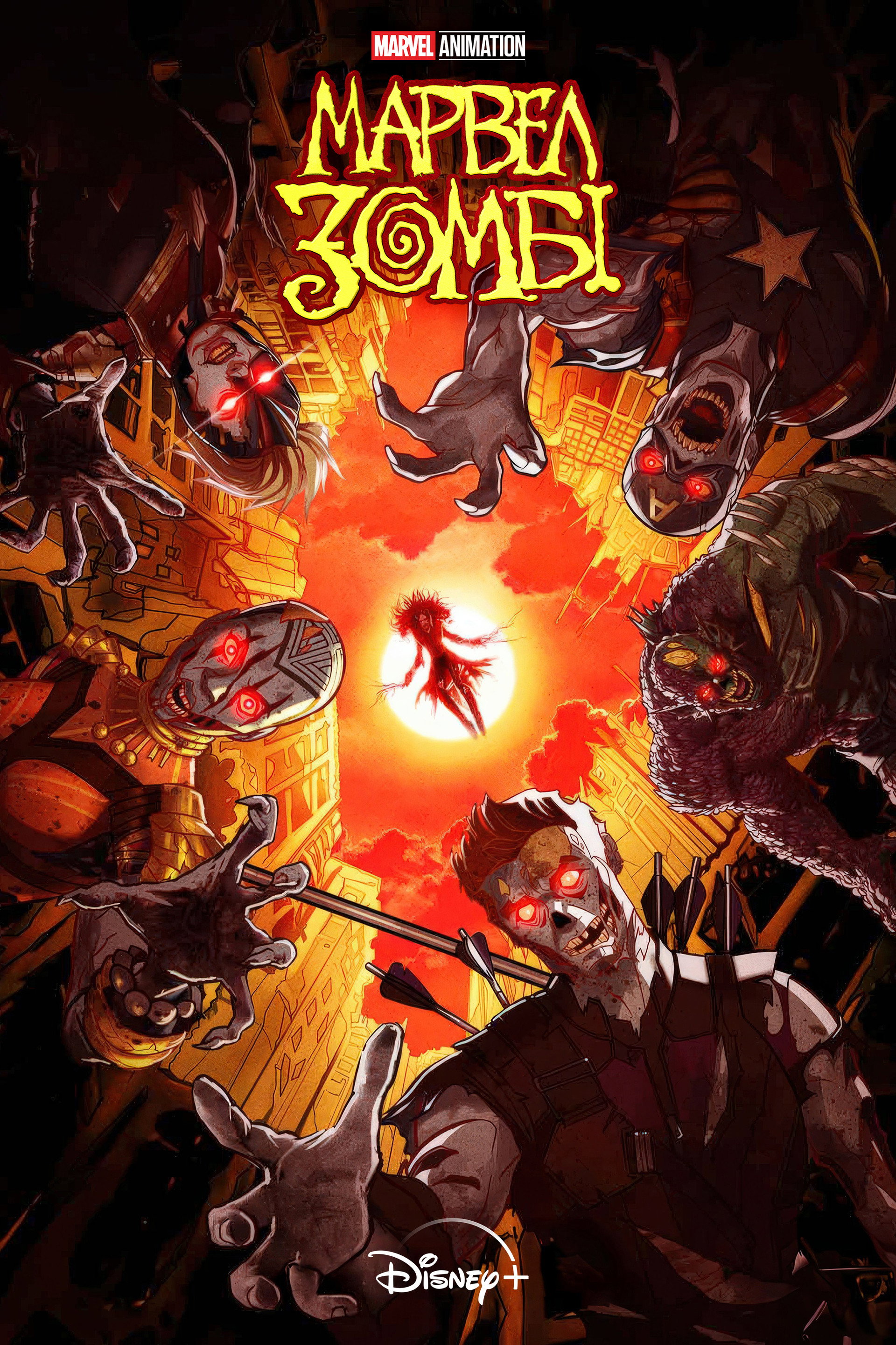 Marvel Zombies