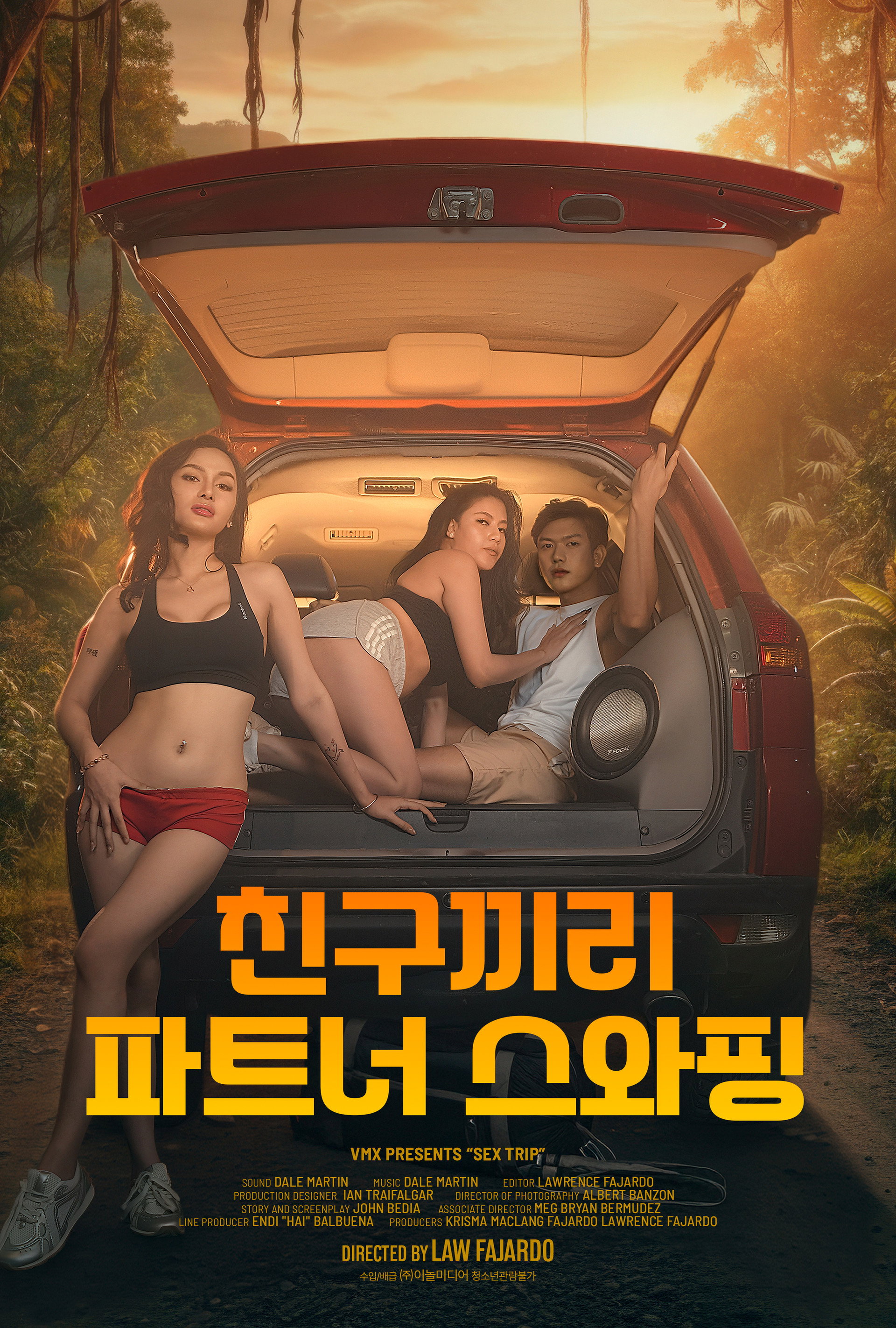 친구끼리 파트너 스와핑