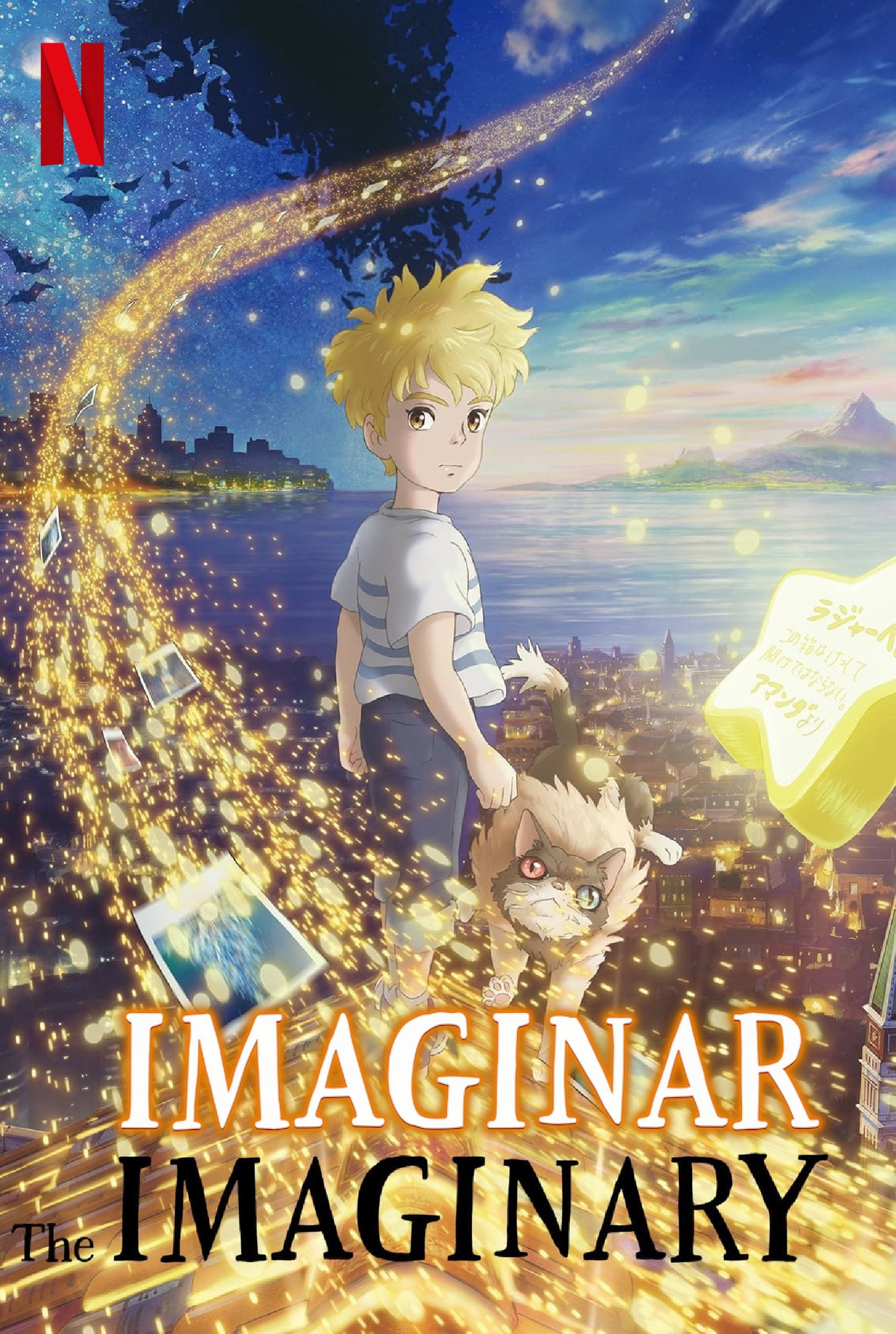 Imaginar