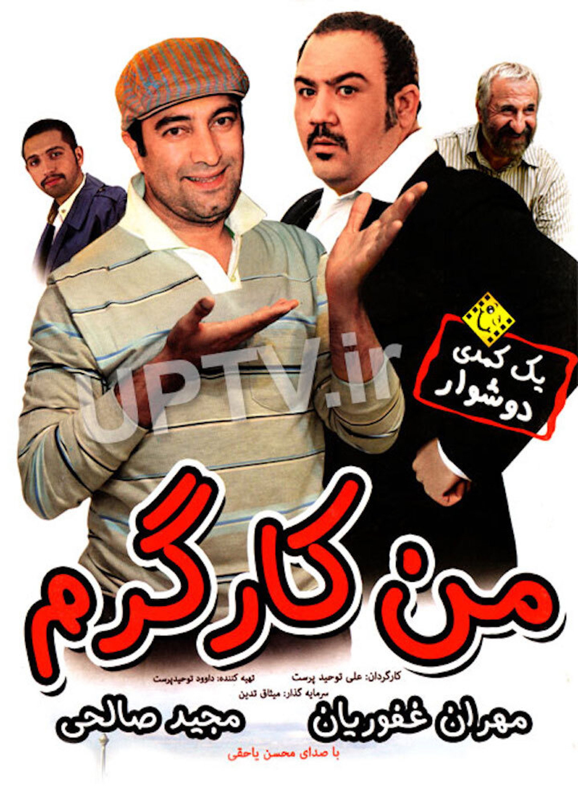 من کارگرم