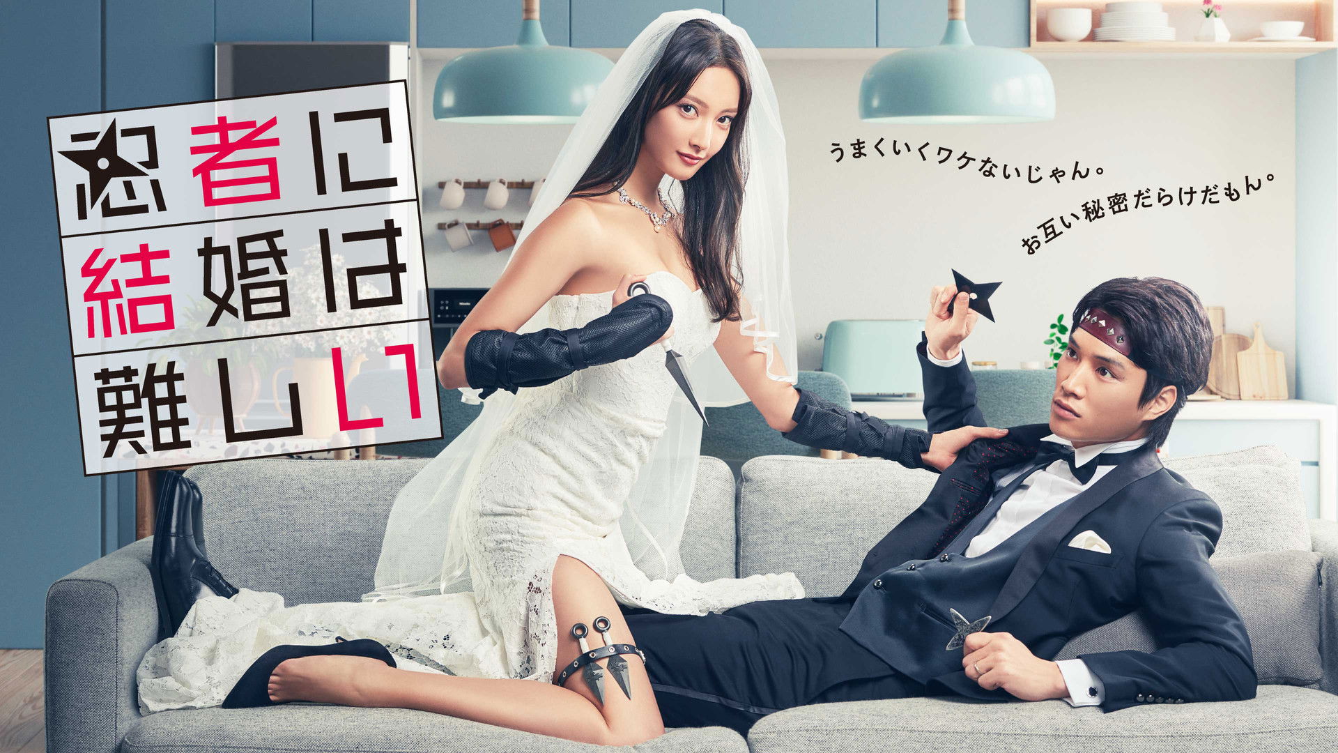 Marriage Is Difficult for a Ninja