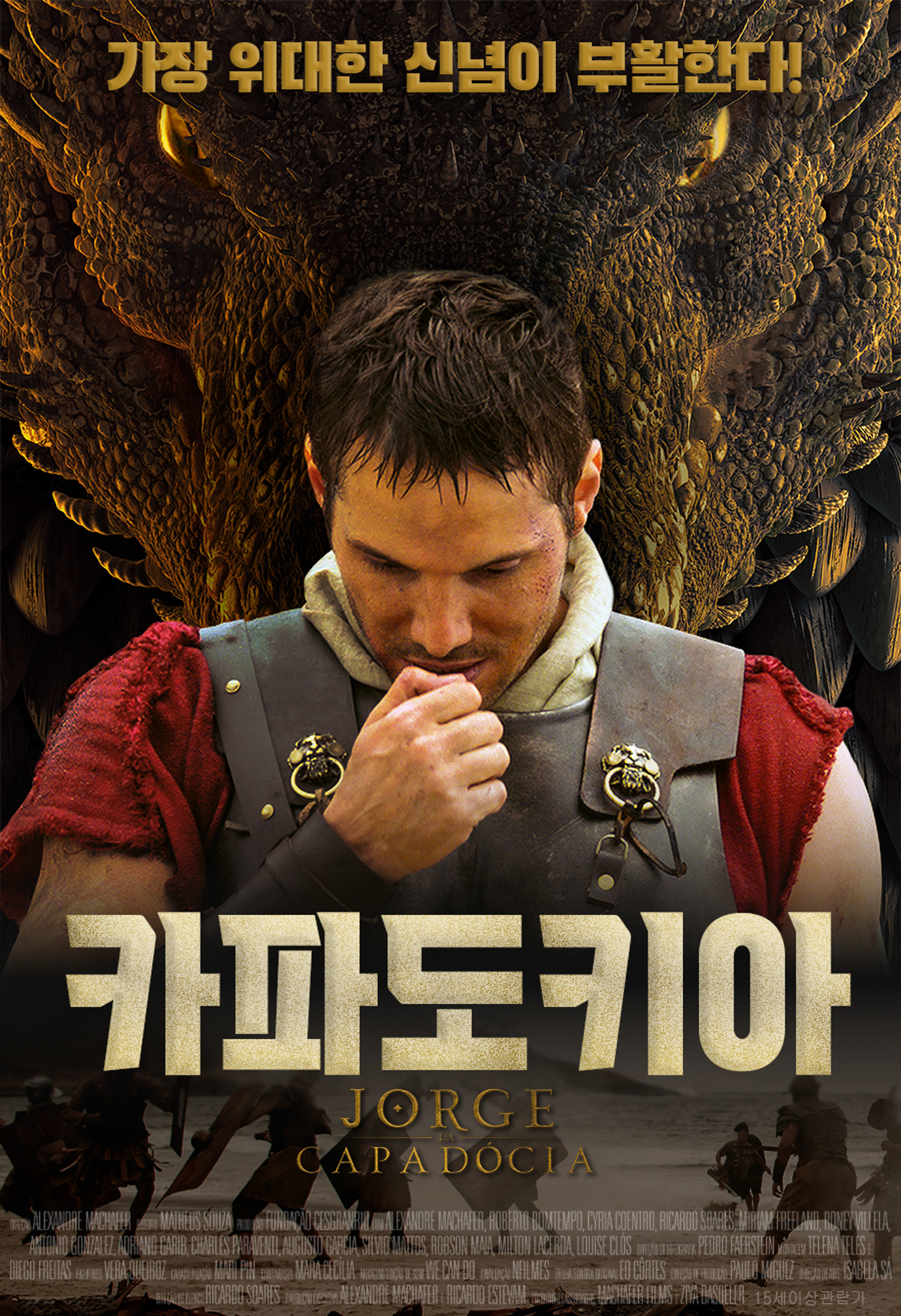 카파도키아