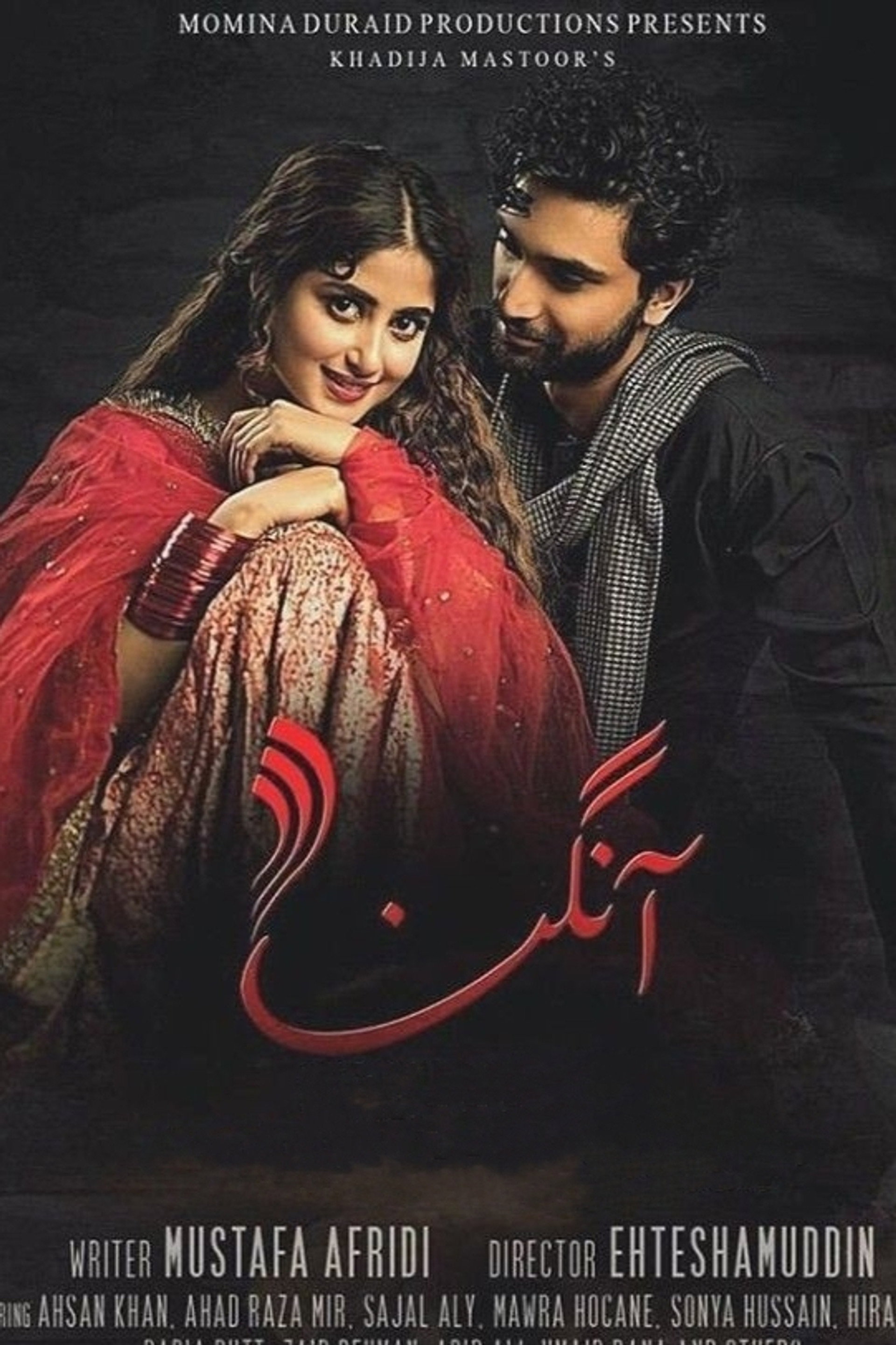 Aangan