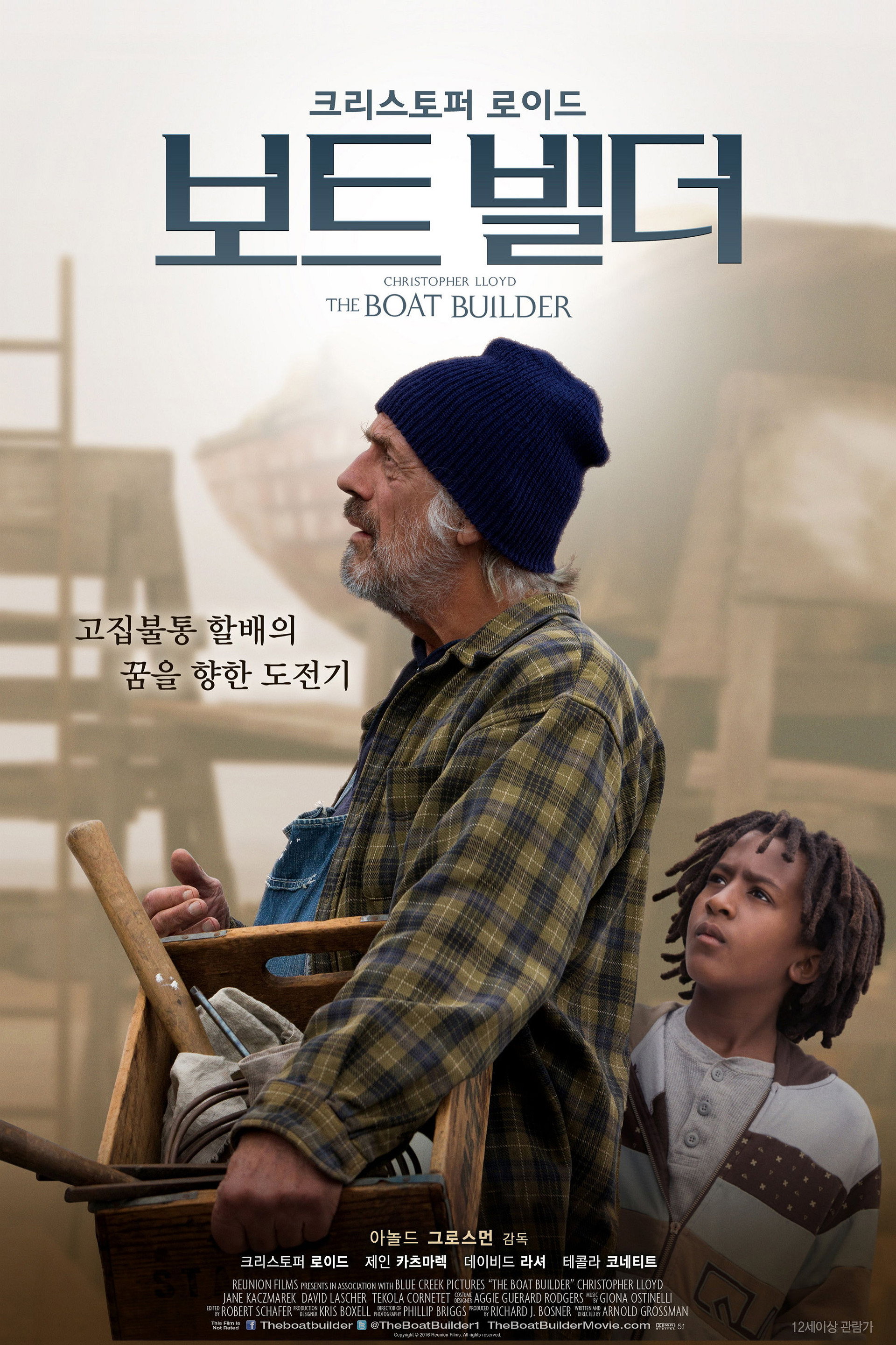보트빌더